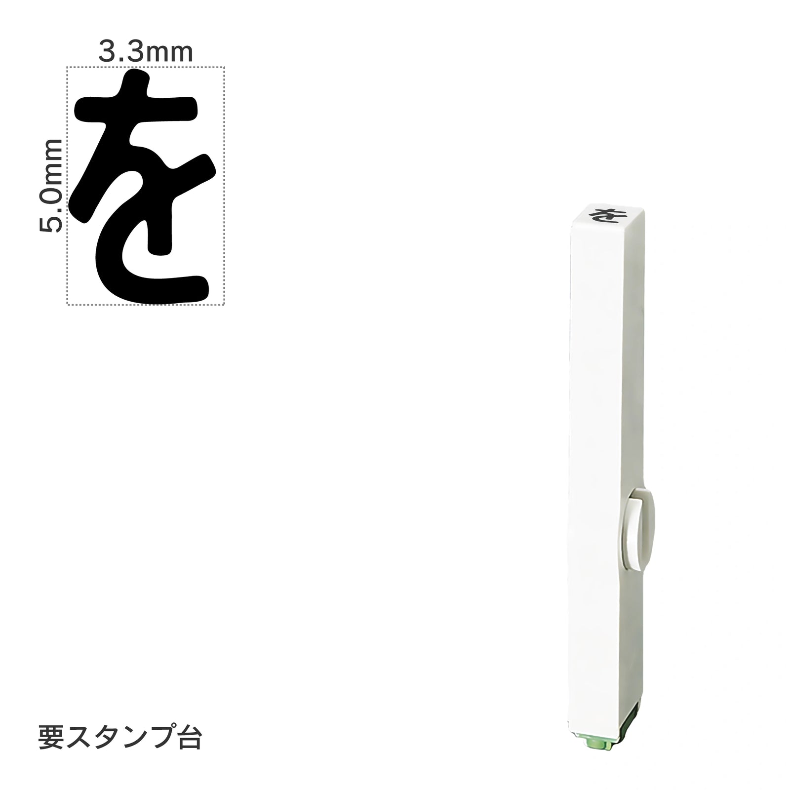 エンドレススタンプ 単品ひらがな(3号) [ん] EN-BH3