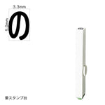 エンドレススタンプ 単品ひらがな(3号) [の] EN-BH3