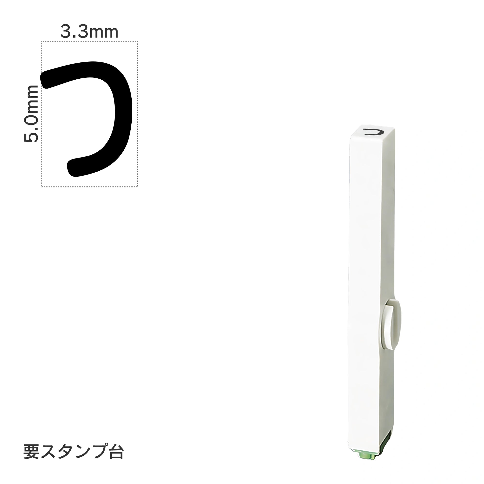エンドレススタンプ 単品ひらがな(3号) [つ] EN-BH3