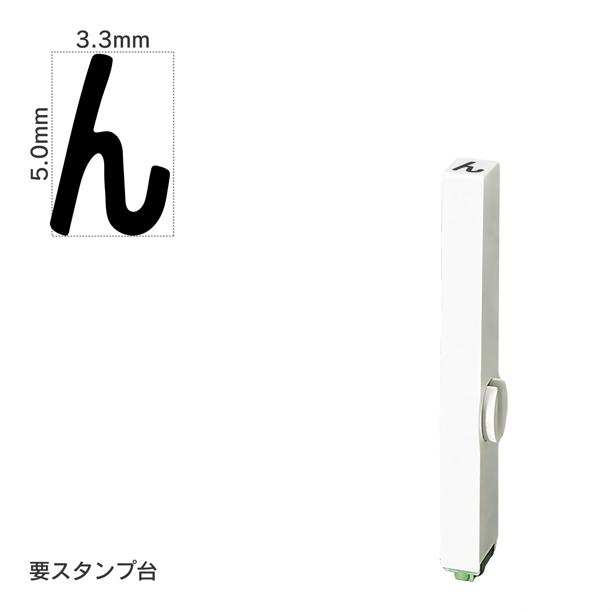 エンドレススタンプ 単品ひらがな(3号) [ゑ] EN-BH3