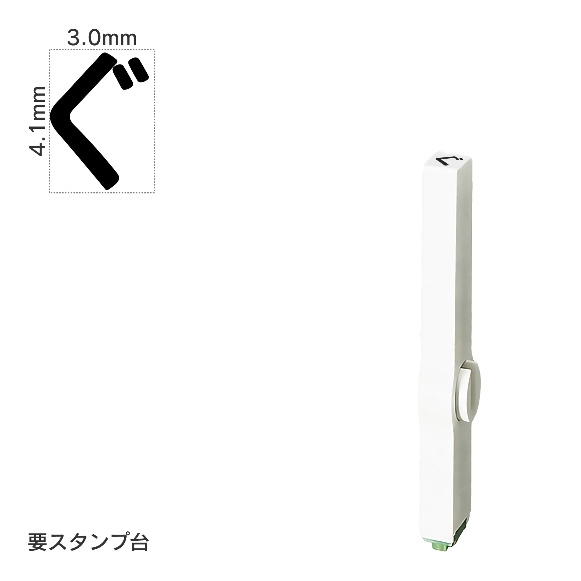 エンドレススタンプ 単品ひらがな(4号) [ぐ] EN-BH4