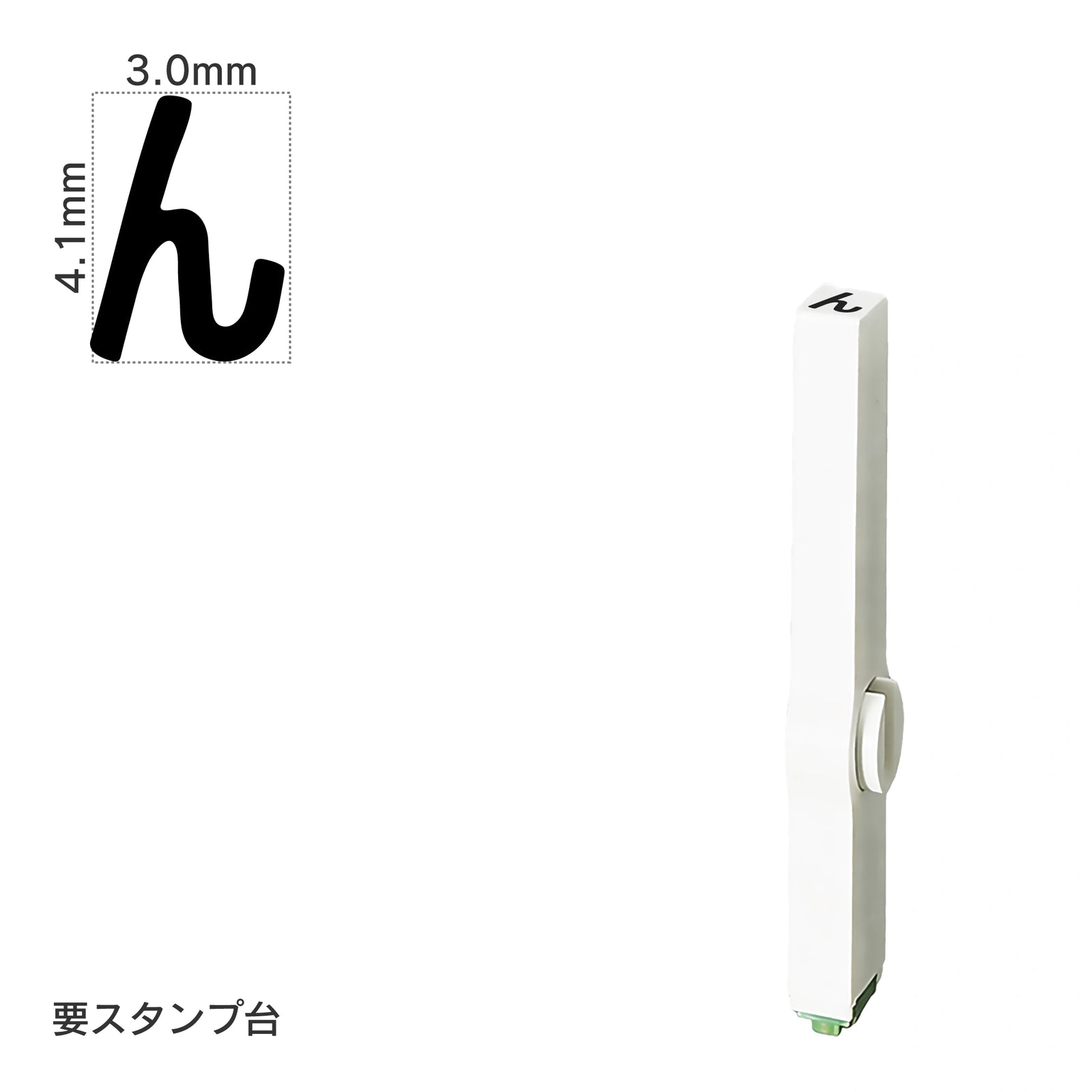 エンドレススタンプ 単品ひらがな(4号) [ゑ] EN-BH4