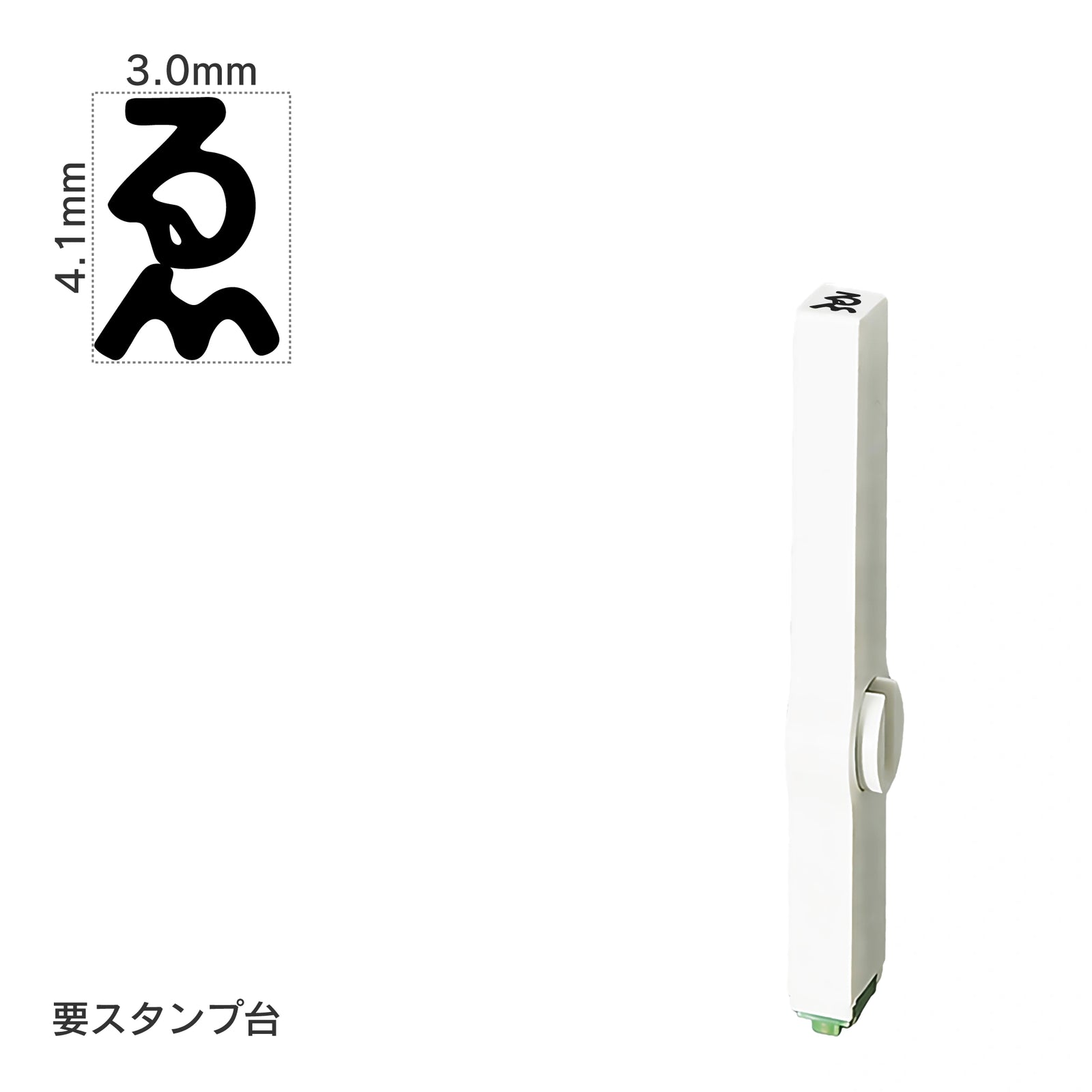 エンドレススタンプ 単品ひらがな(4号) [を] EN-BH4