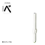 エンドレススタンプ 単品ひらがな(5号) [べ] EN-BH5