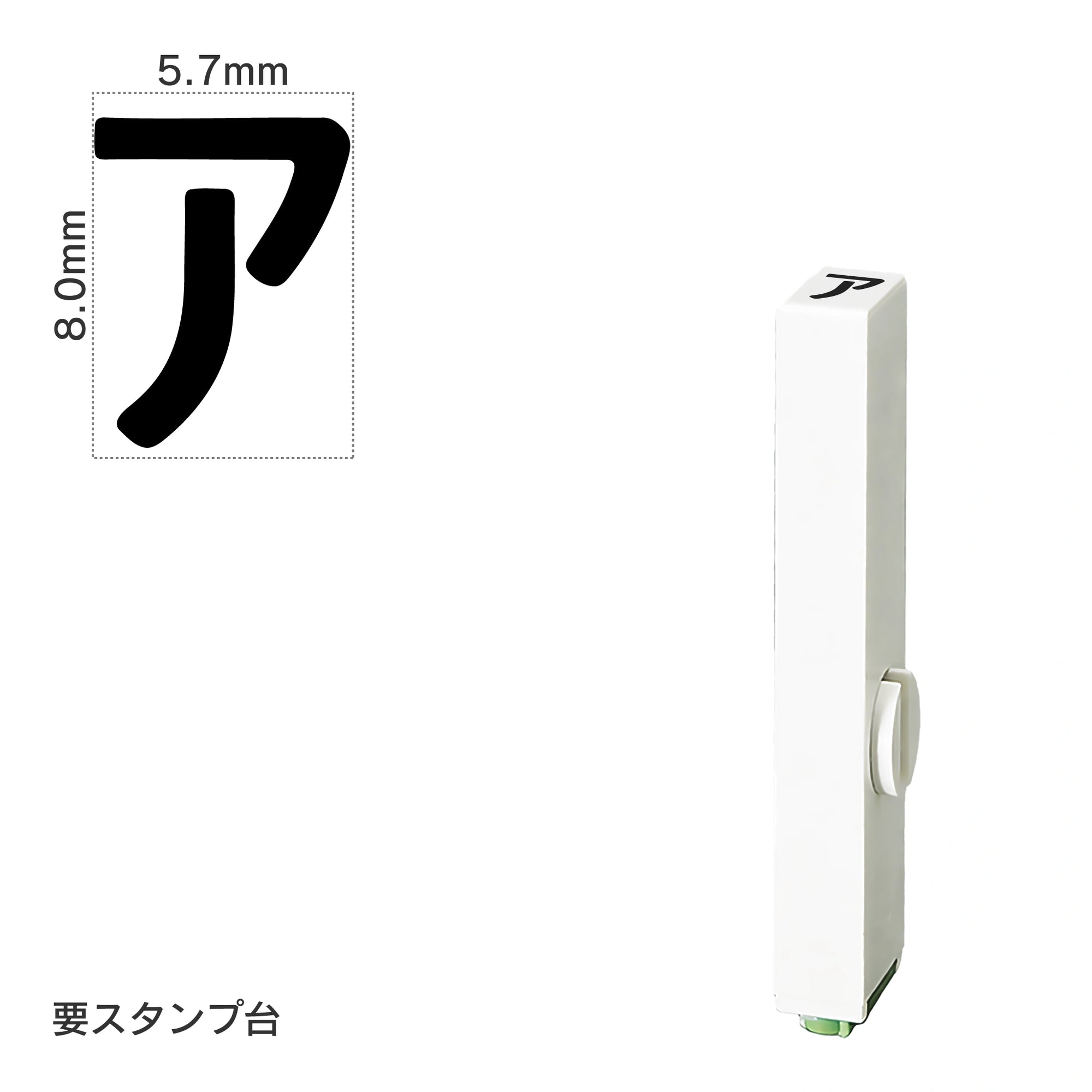 エンドレススタンプ 単品カタカナ(1号) [ア] EN-BK1