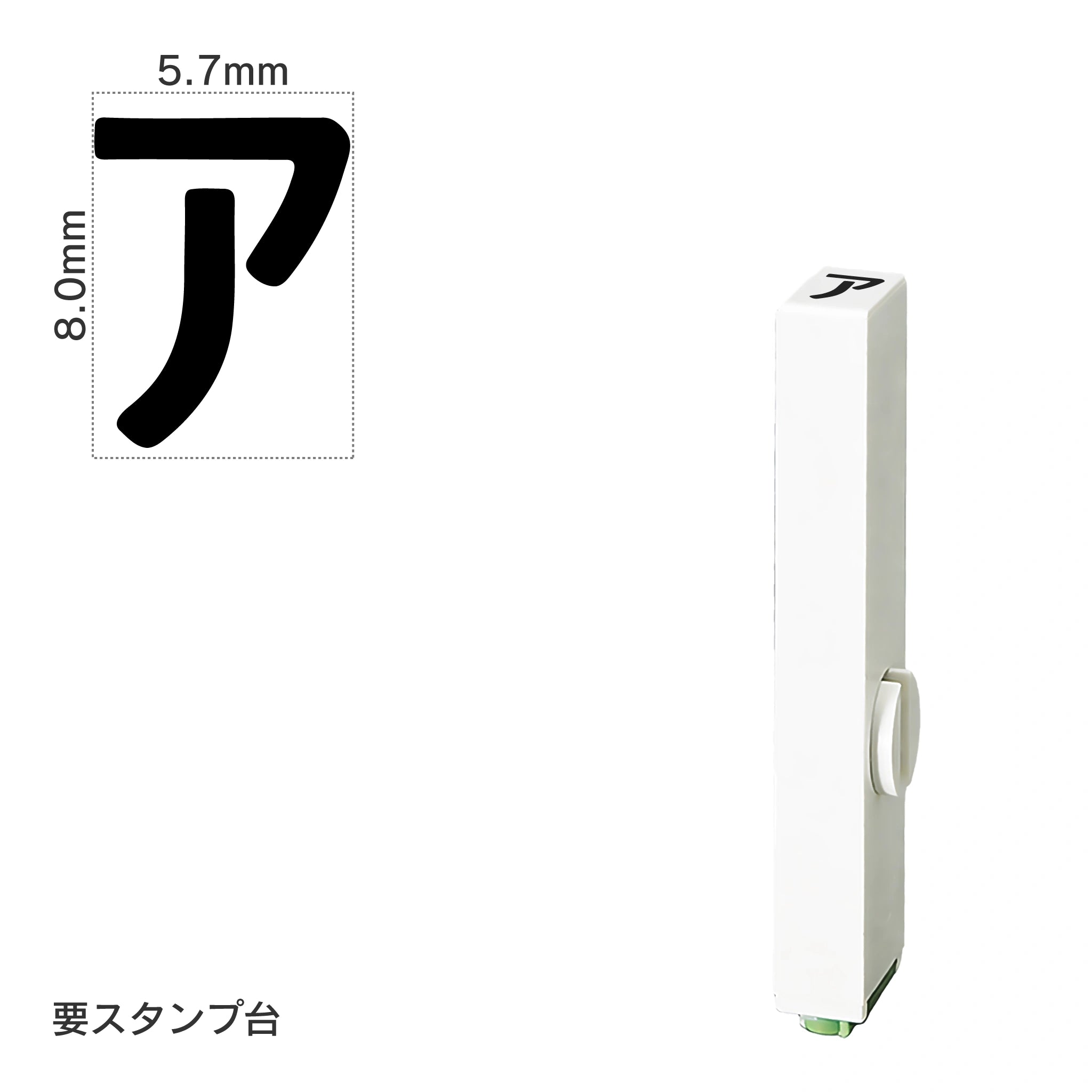 エンドレススタンプ 単品カタカナ(1号) [ア] EN-BK1