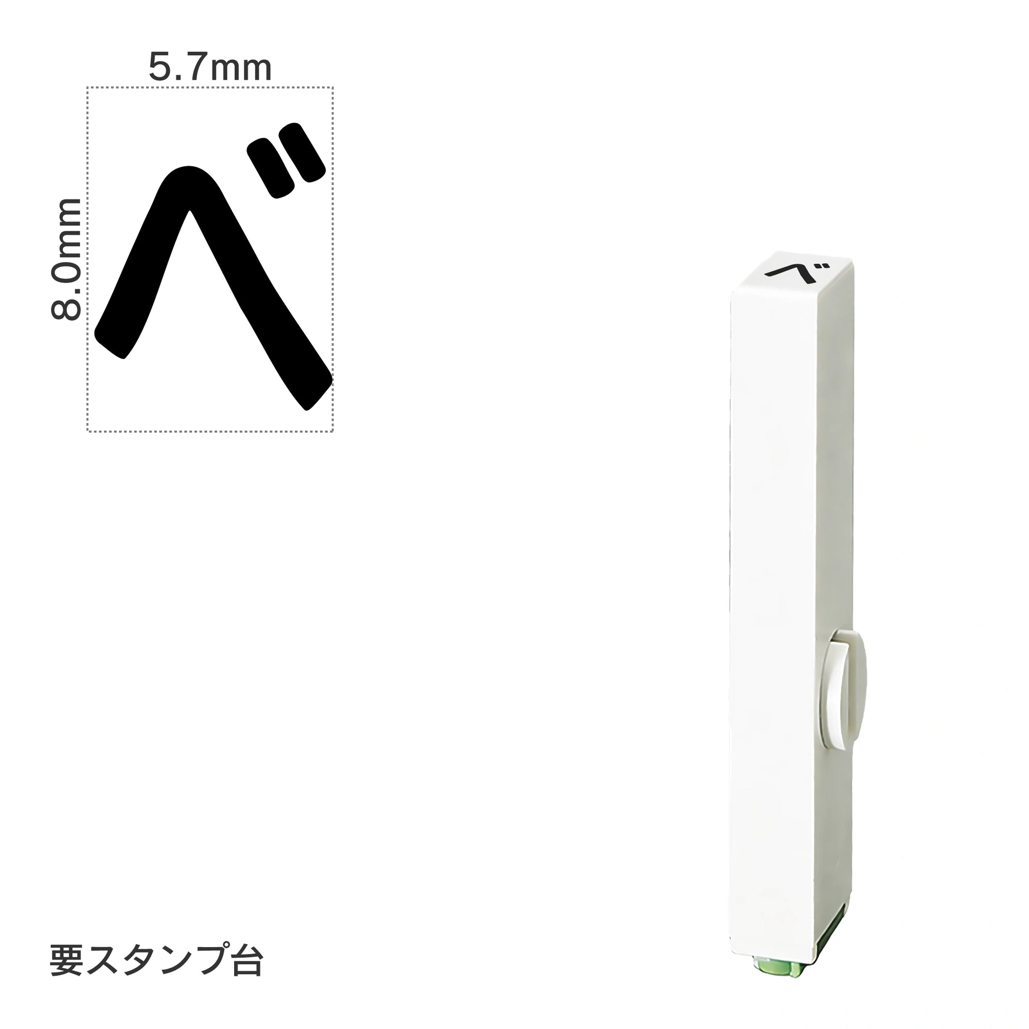 エンドレススタンプ 単品カタカナ(1号) [ベ] EN-BK1
