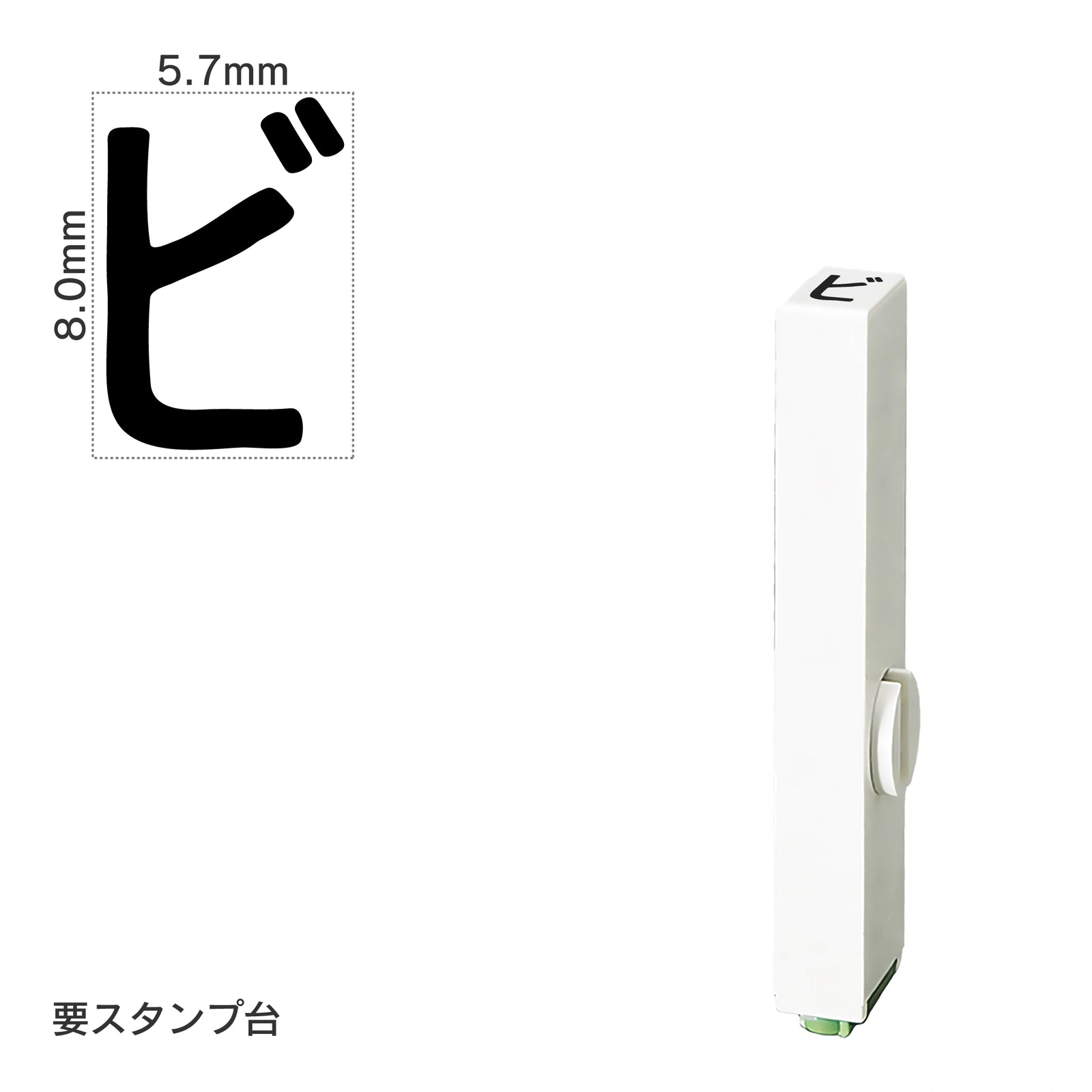 エンドレススタンプ 単品カタカナ(1号) [ビ] EN-BK1