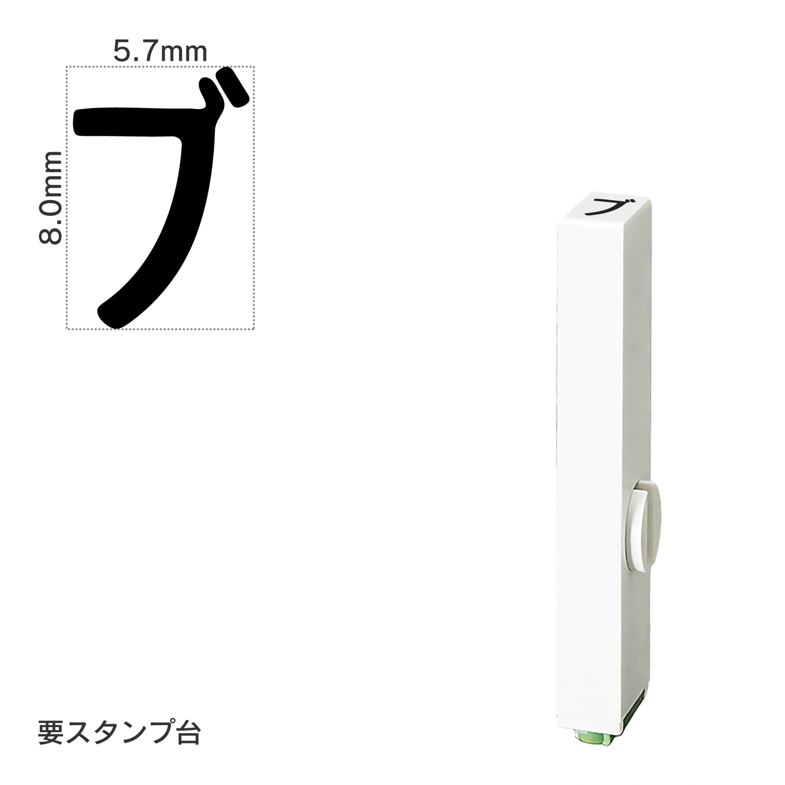 エンドレススタンプ 単品カタカナ(1号) [ブ] EN-BK1