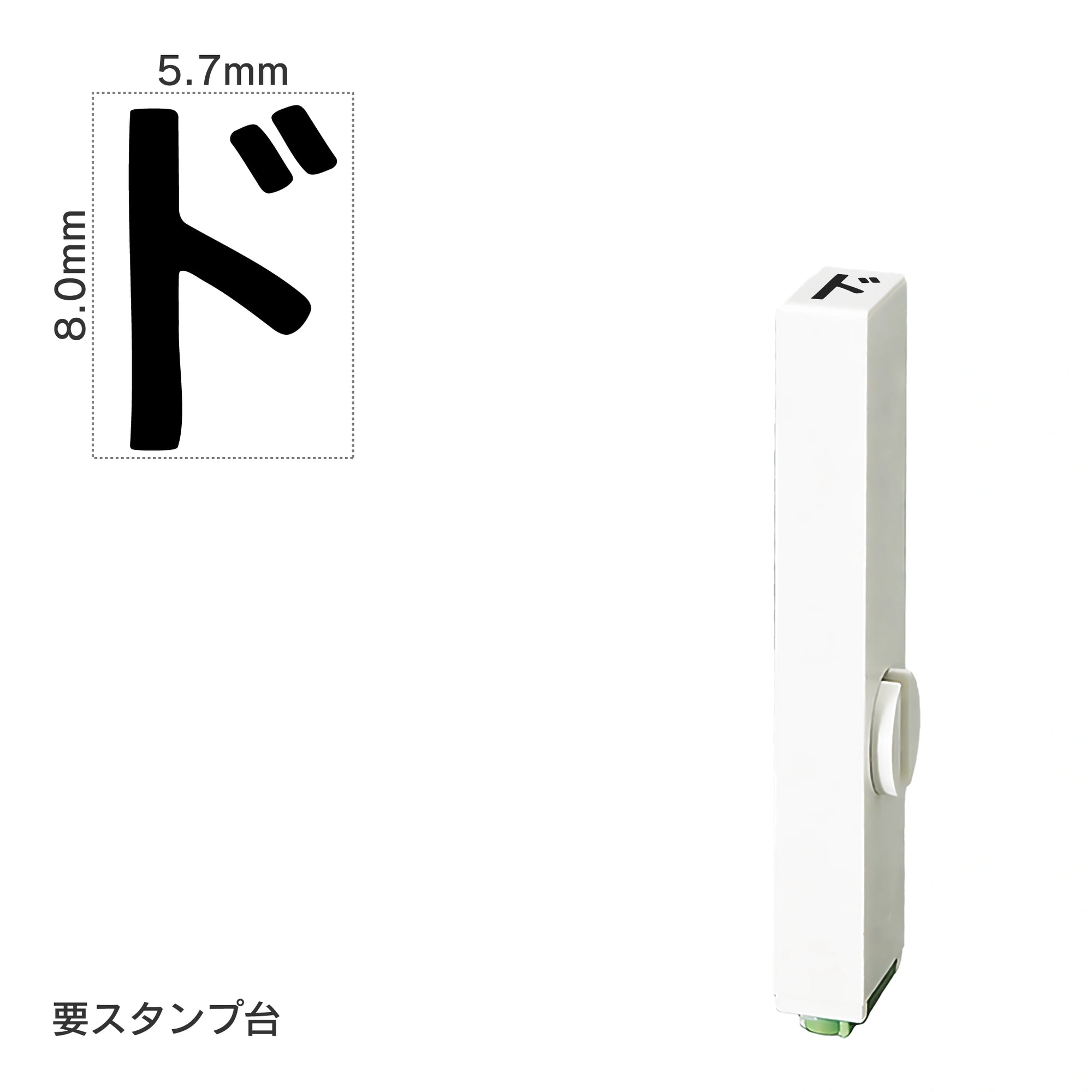 エンドレススタンプ 単品カタカナ(1号) [ド] EN-BK1