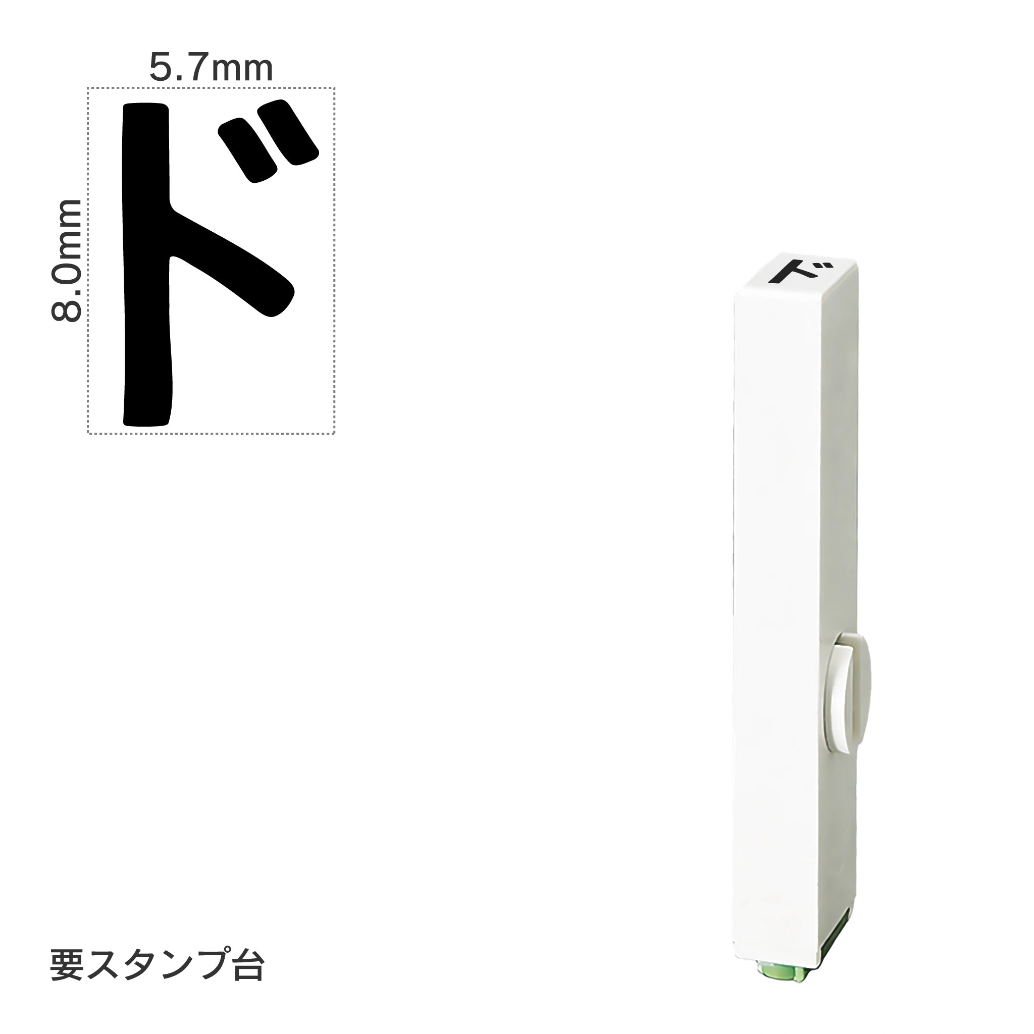 エンドレススタンプ 単品カタカナ(1号) [ド] EN-BK1