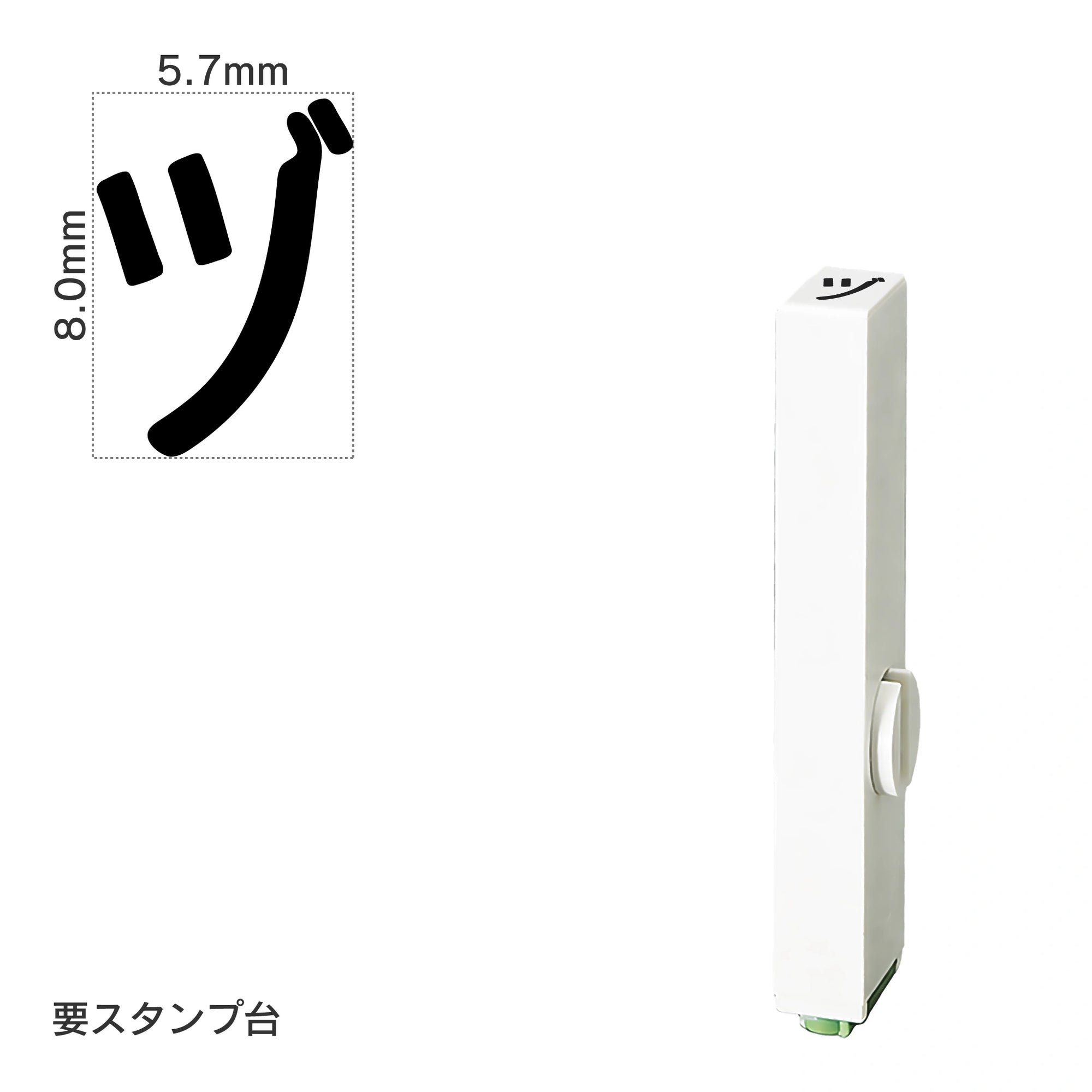 エンドレススタンプ 単品カタカナ(1号) [ヅ] EN-BK1