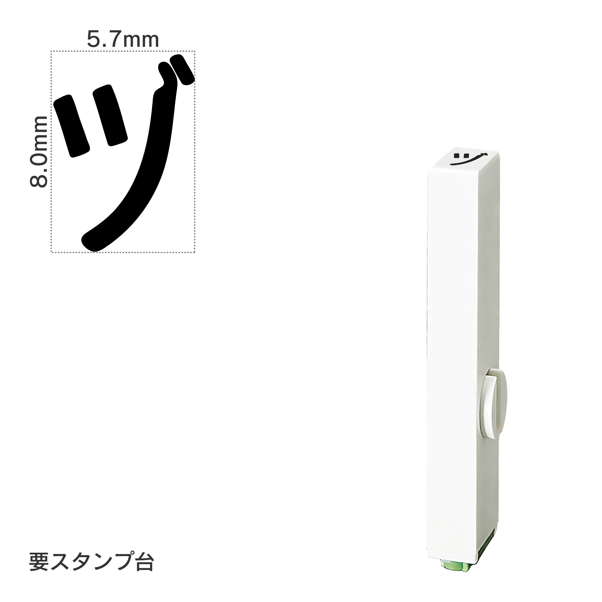 エンドレススタンプ 単品カタカナ(1号) [ヅ] EN-BK1