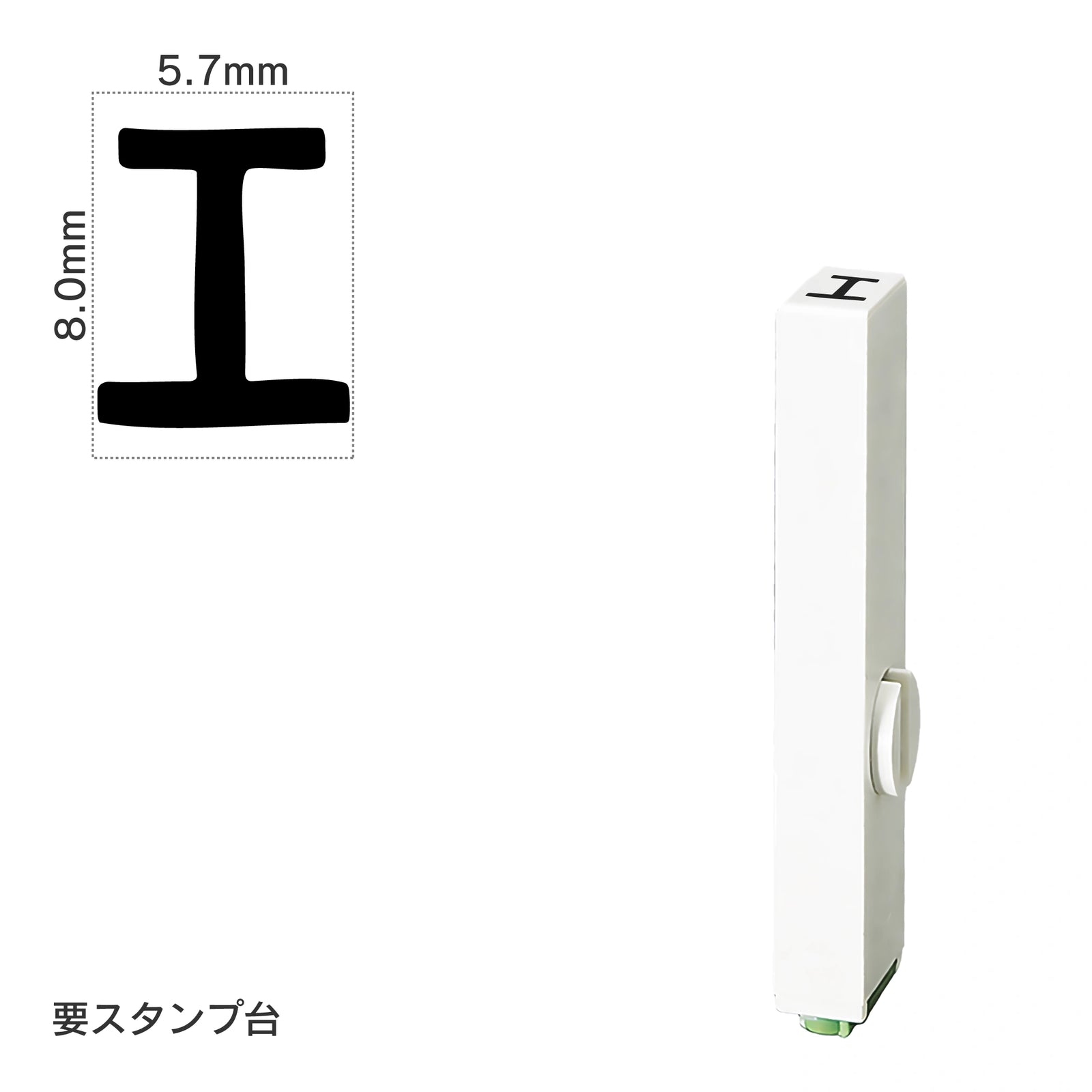 エンドレススタンプ 単品カタカナ(1号) [エ] EN-BK1