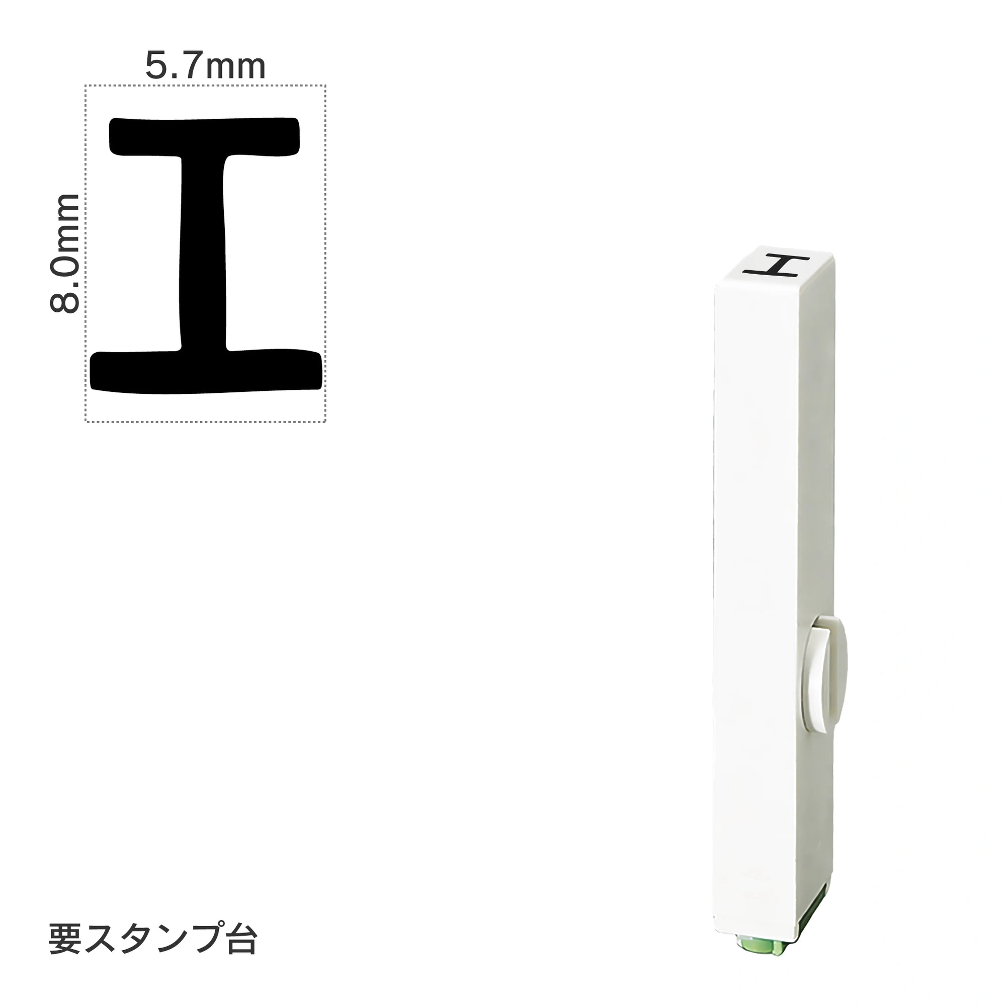 エンドレススタンプ 単品カタカナ(1号) [エ] EN-BK1