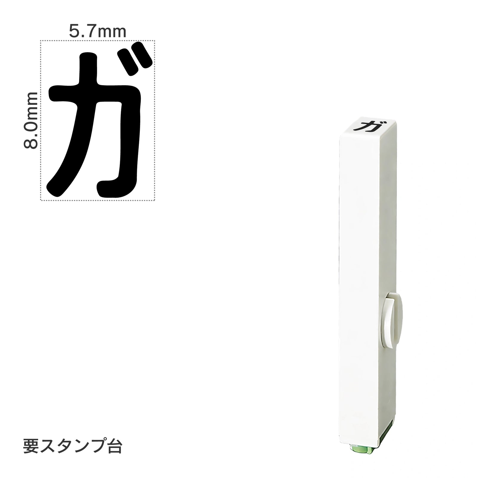 エンドレススタンプ 単品カタカナ(1号) [ガ] EN-BK1