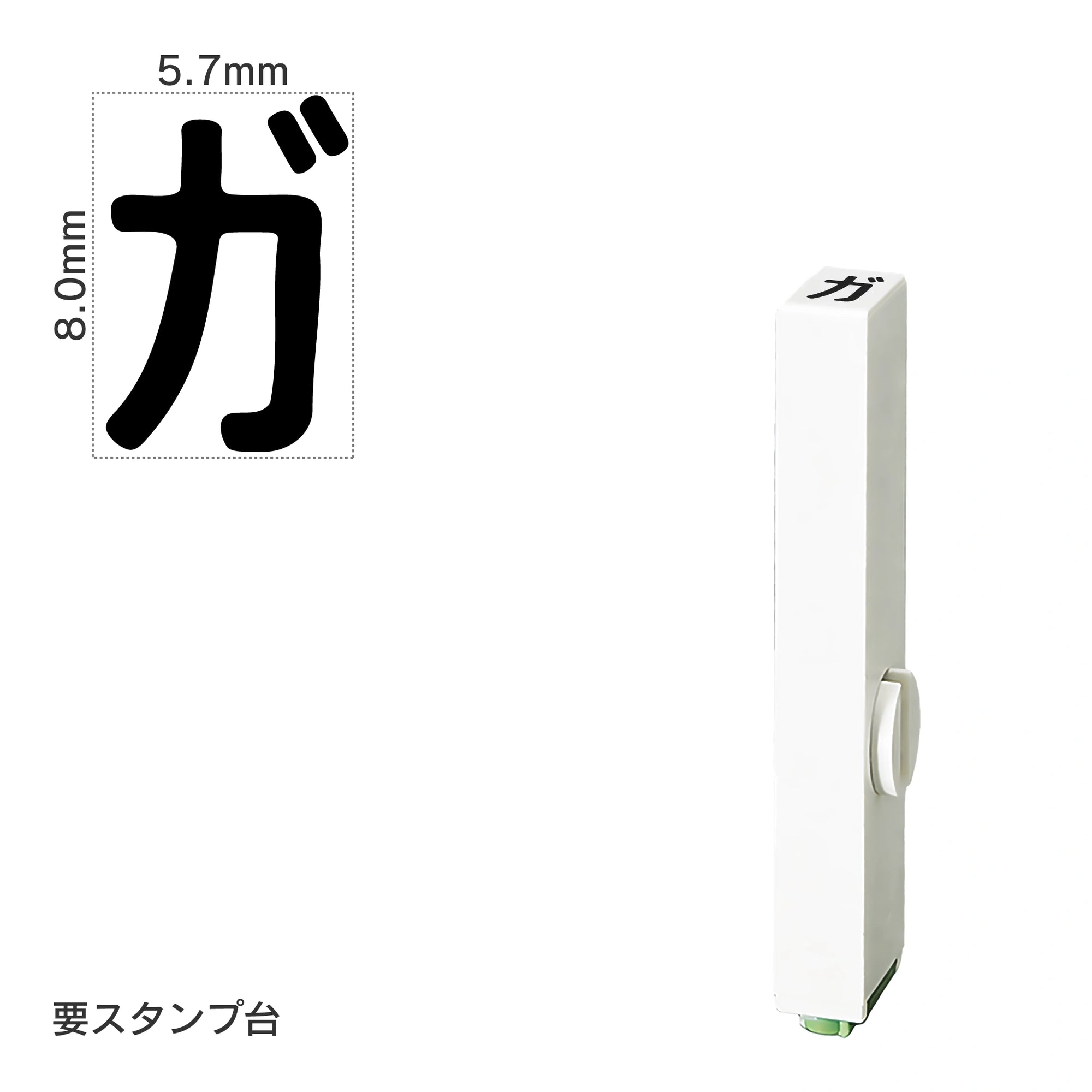 エンドレススタンプ 単品カタカナ(1号) [ガ] EN-BK1
