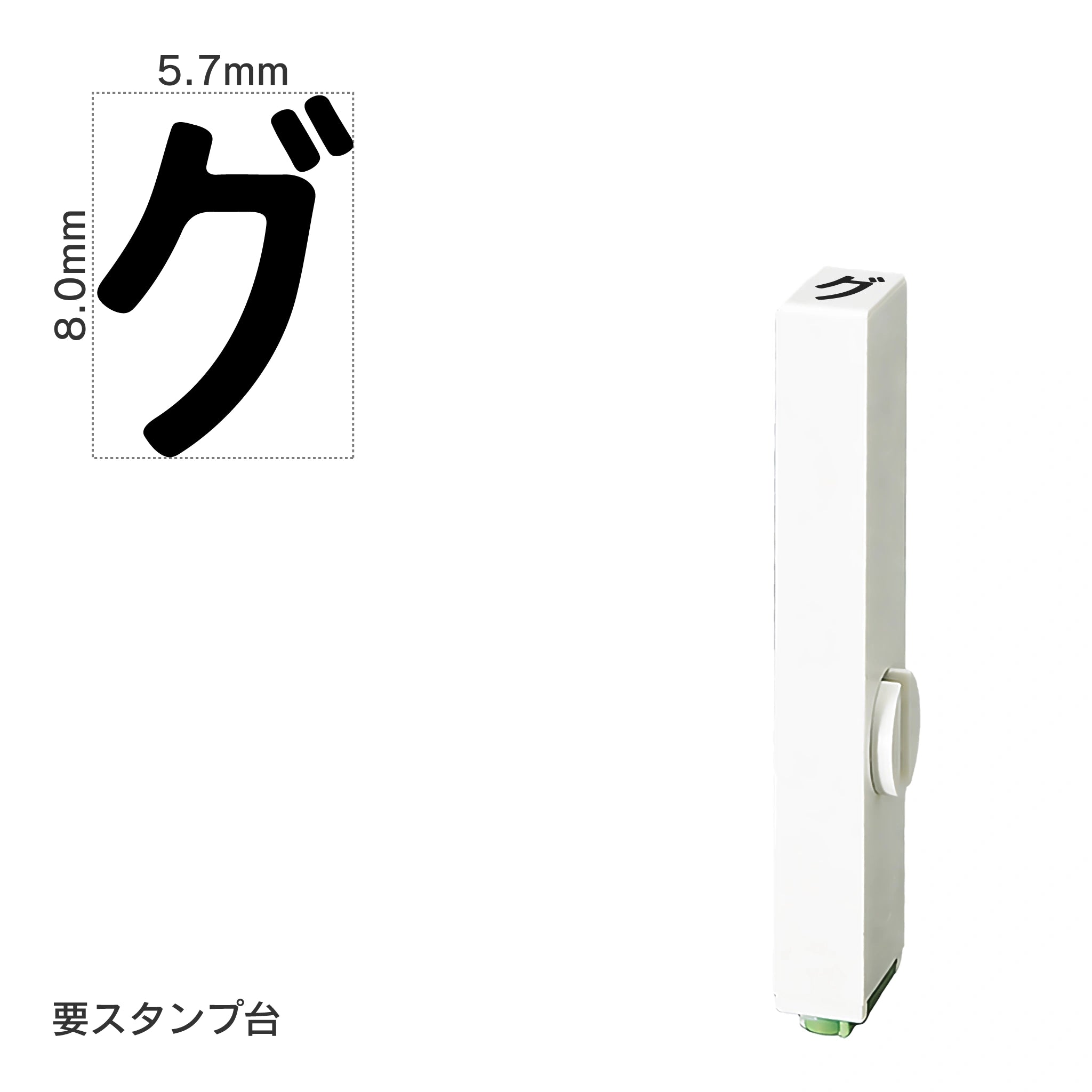 エンドレススタンプ 単品カタカナ(1号) [グ] EN-BK1
