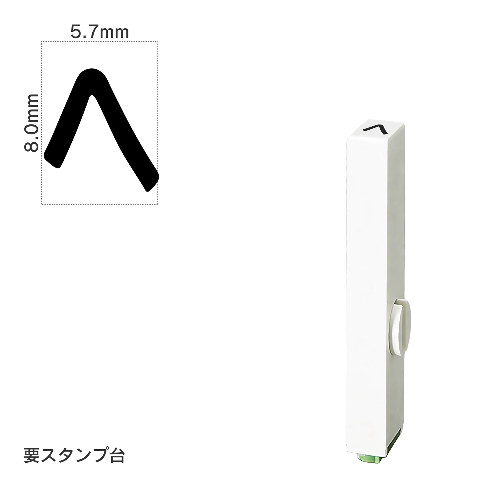 エンドレススタンプ 単品カタカナ(1号) [ヘ] EN-BK1