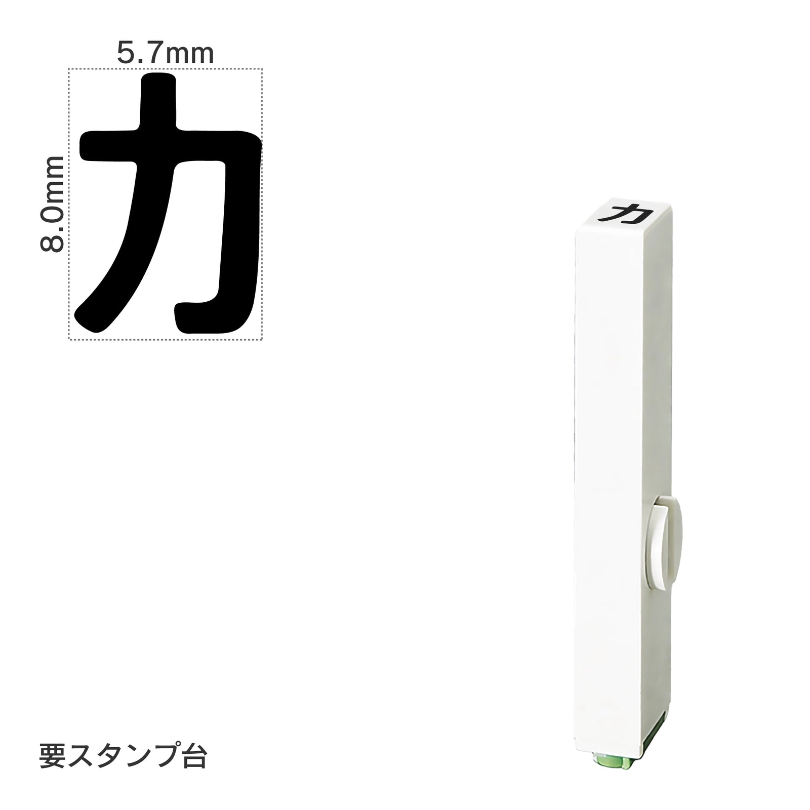 エンドレススタンプ 単品カタカナ(1号) [カ] EN-BK1