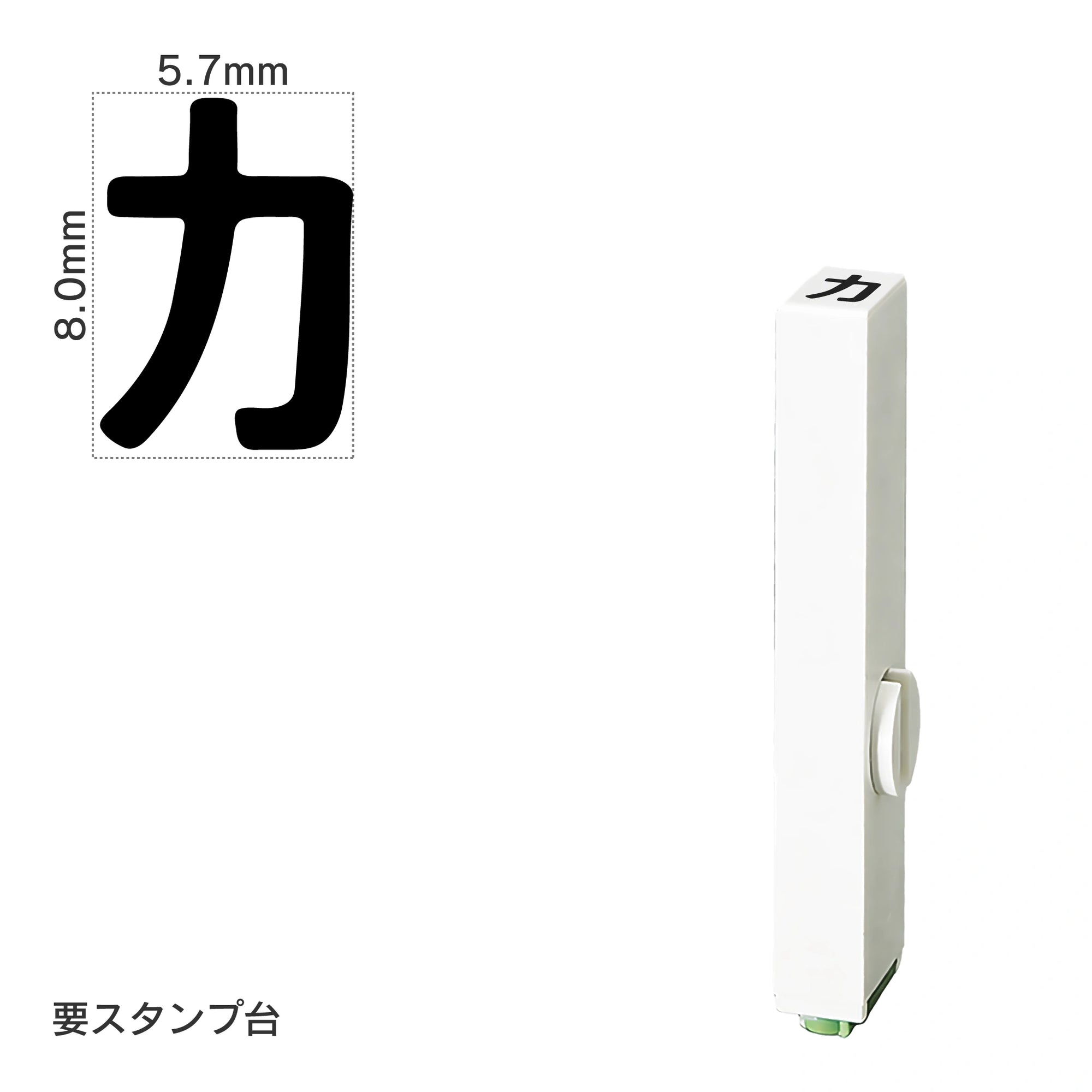 エンドレススタンプ 単品カタカナ(1号) [カ] EN-BK1