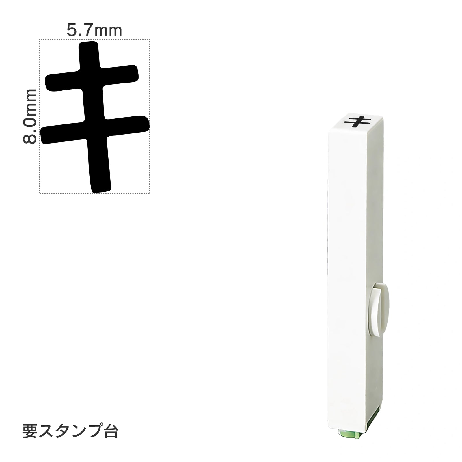 エンドレススタンプ 単品カタカナ(1号) [キ] EN-BK1