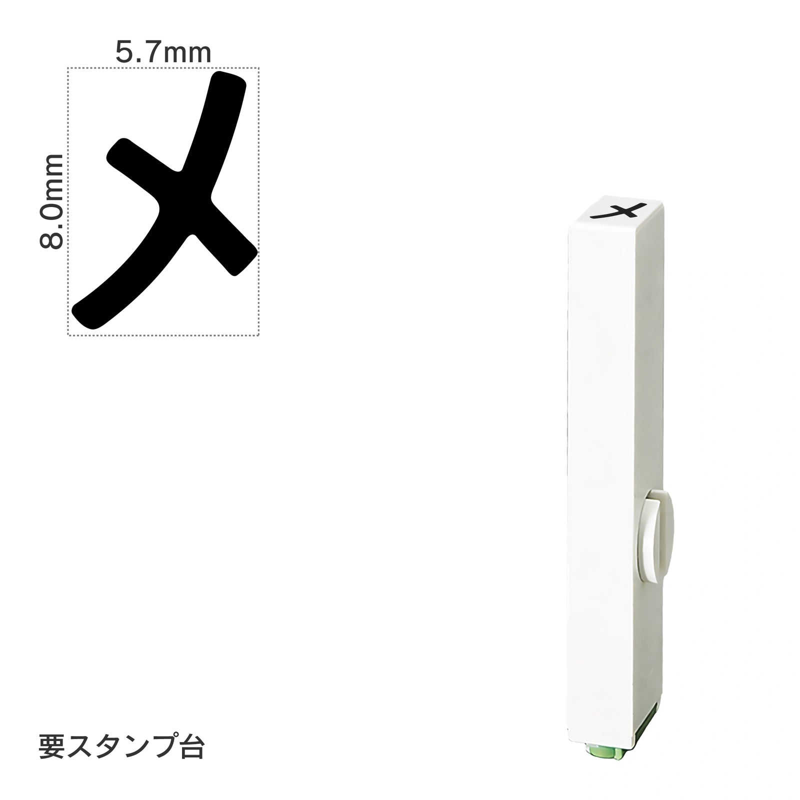 エンドレススタンプ 単品カタカナ(1号) [メ] EN-BK1
