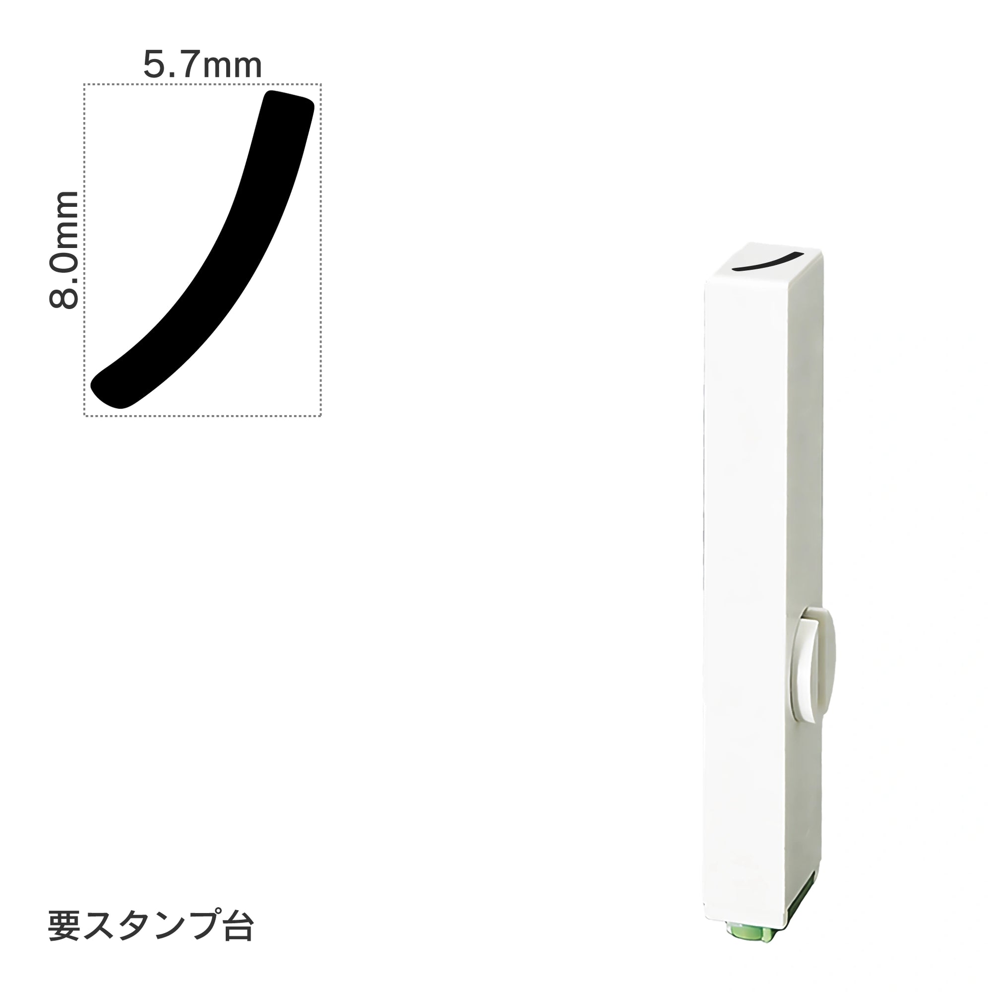 エンドレススタンプ 単品カタカナ(1号) [ノ] EN-BK1