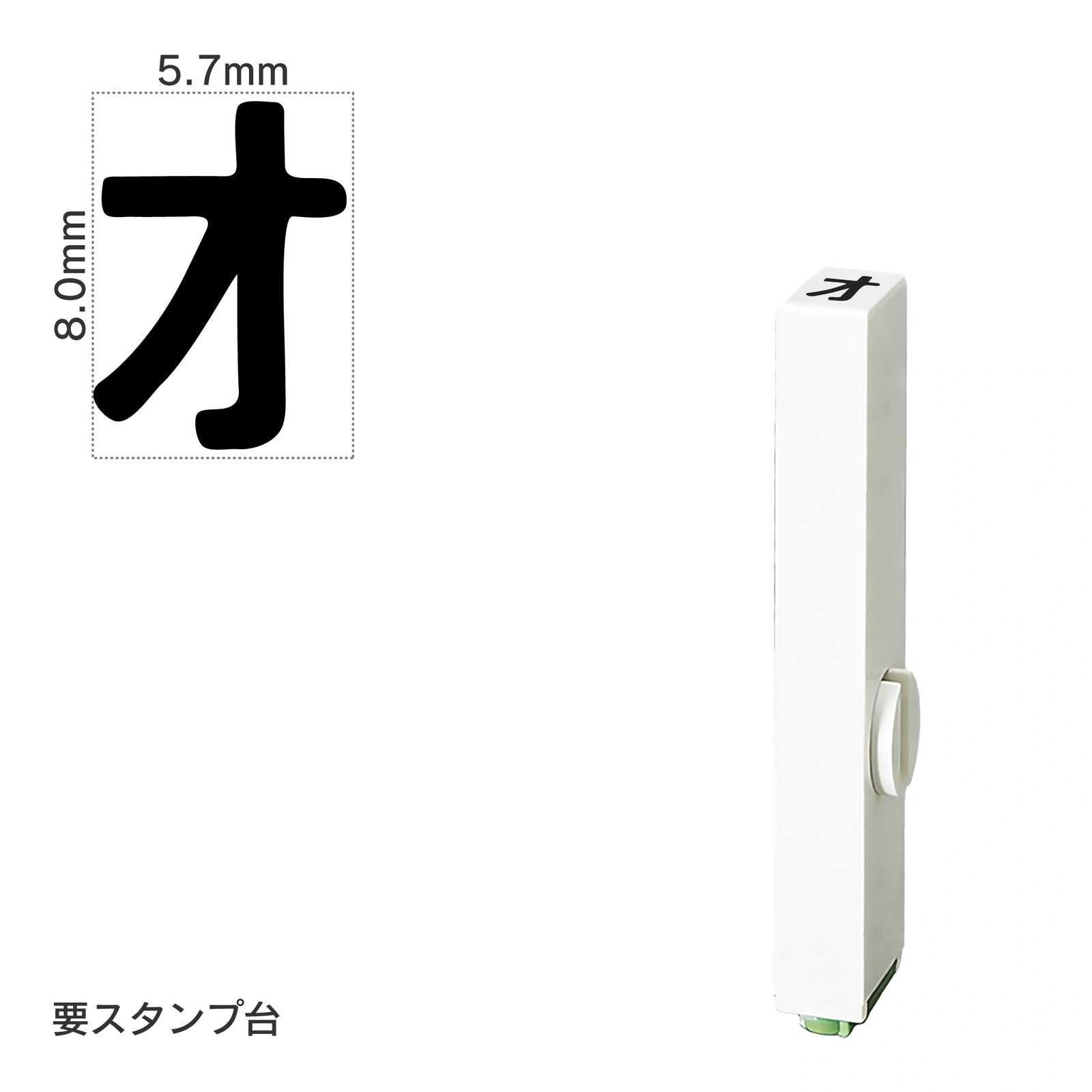 エンドレススタンプ 単品カタカナ(1号) [オ] EN-BK1