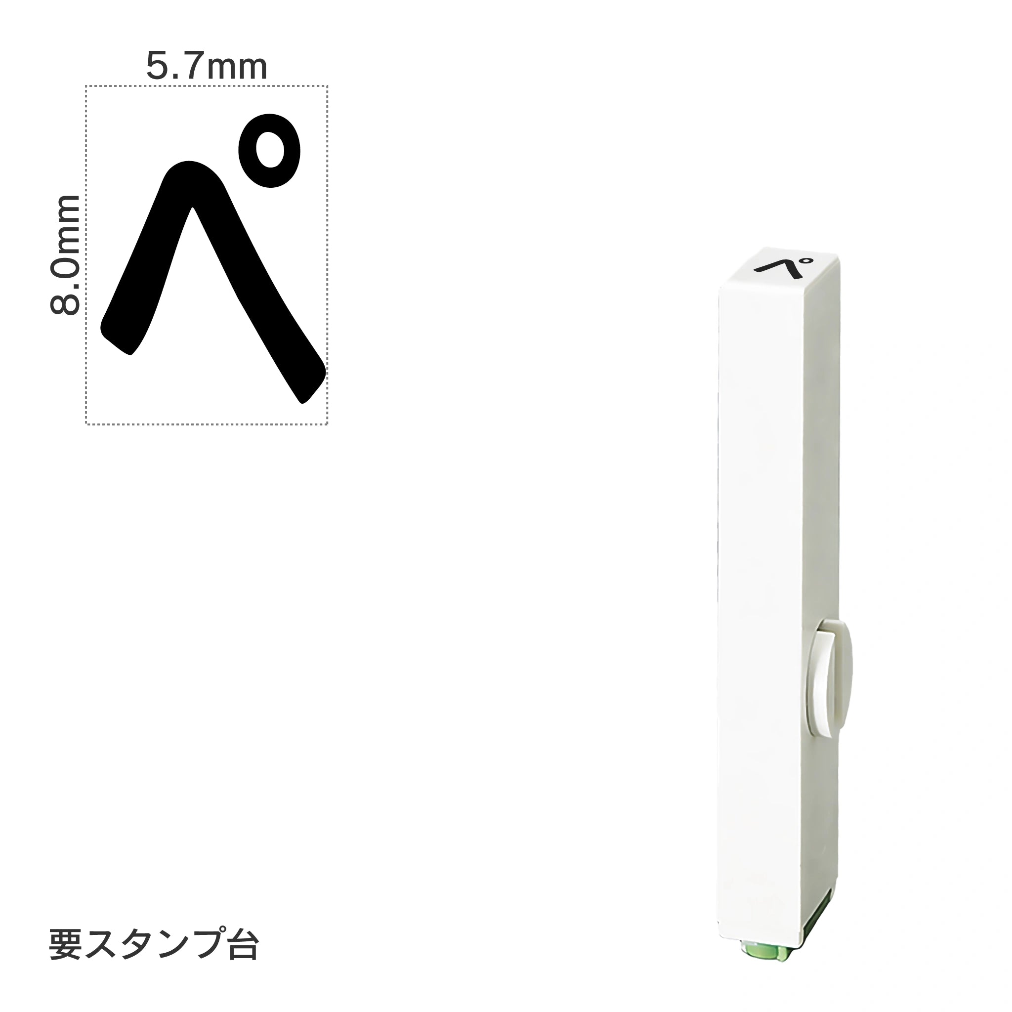 エンドレススタンプ 単品カタカナ(1号) [ペ] EN-BK1
