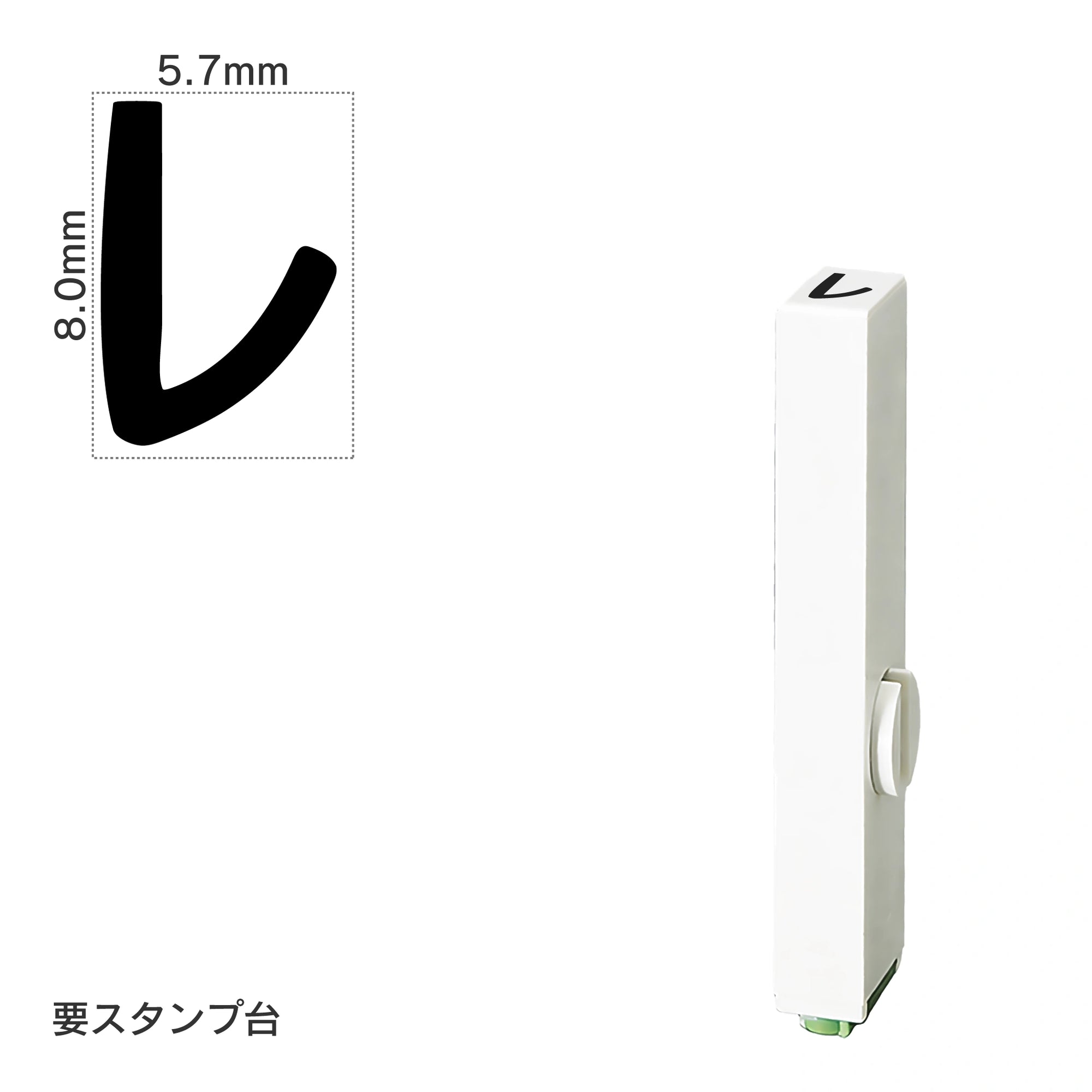 エンドレススタンプ 単品カタカナ(1号) [レ] EN-BK1