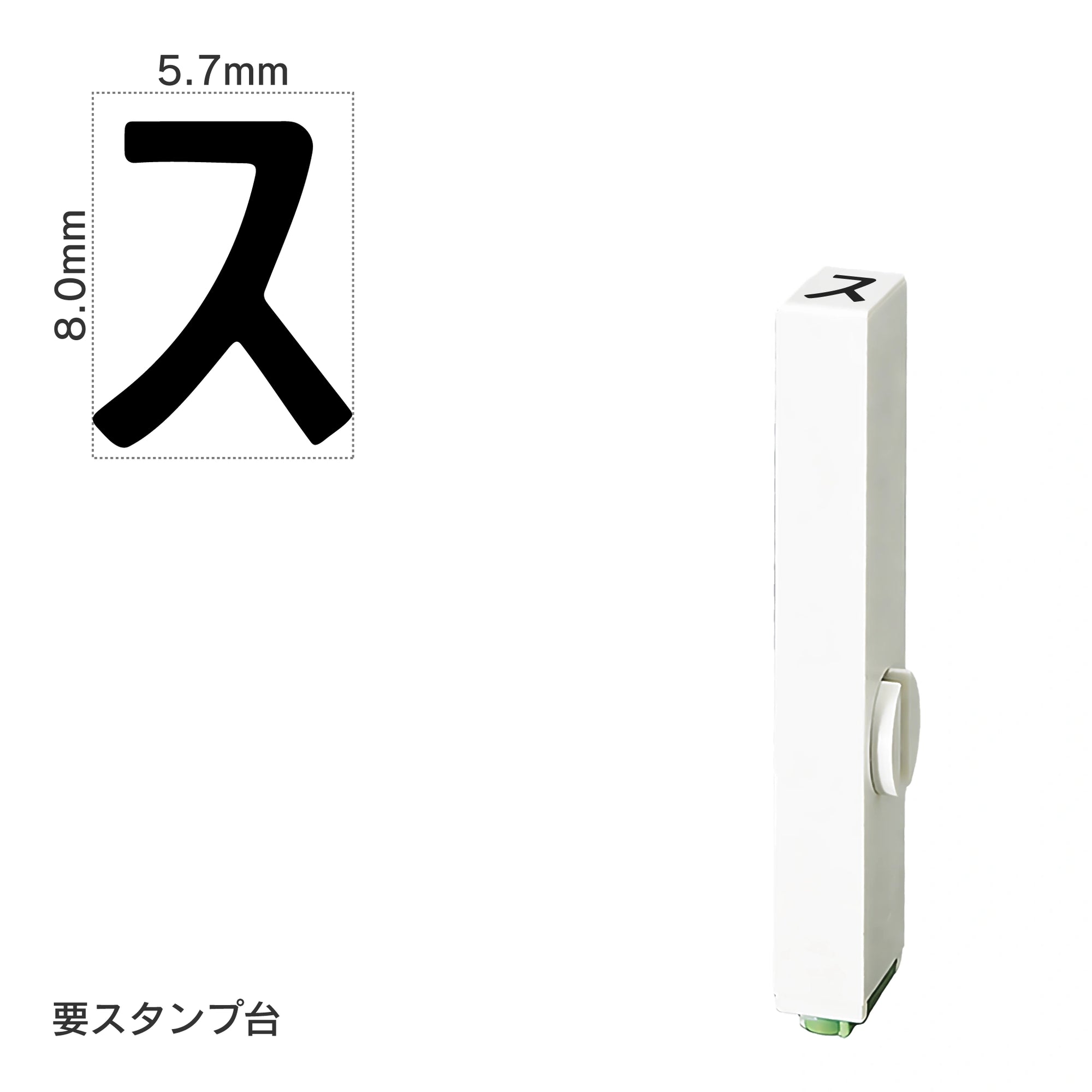 エンドレススタンプ 単品カタカナ(1号) [ス] EN-BK1