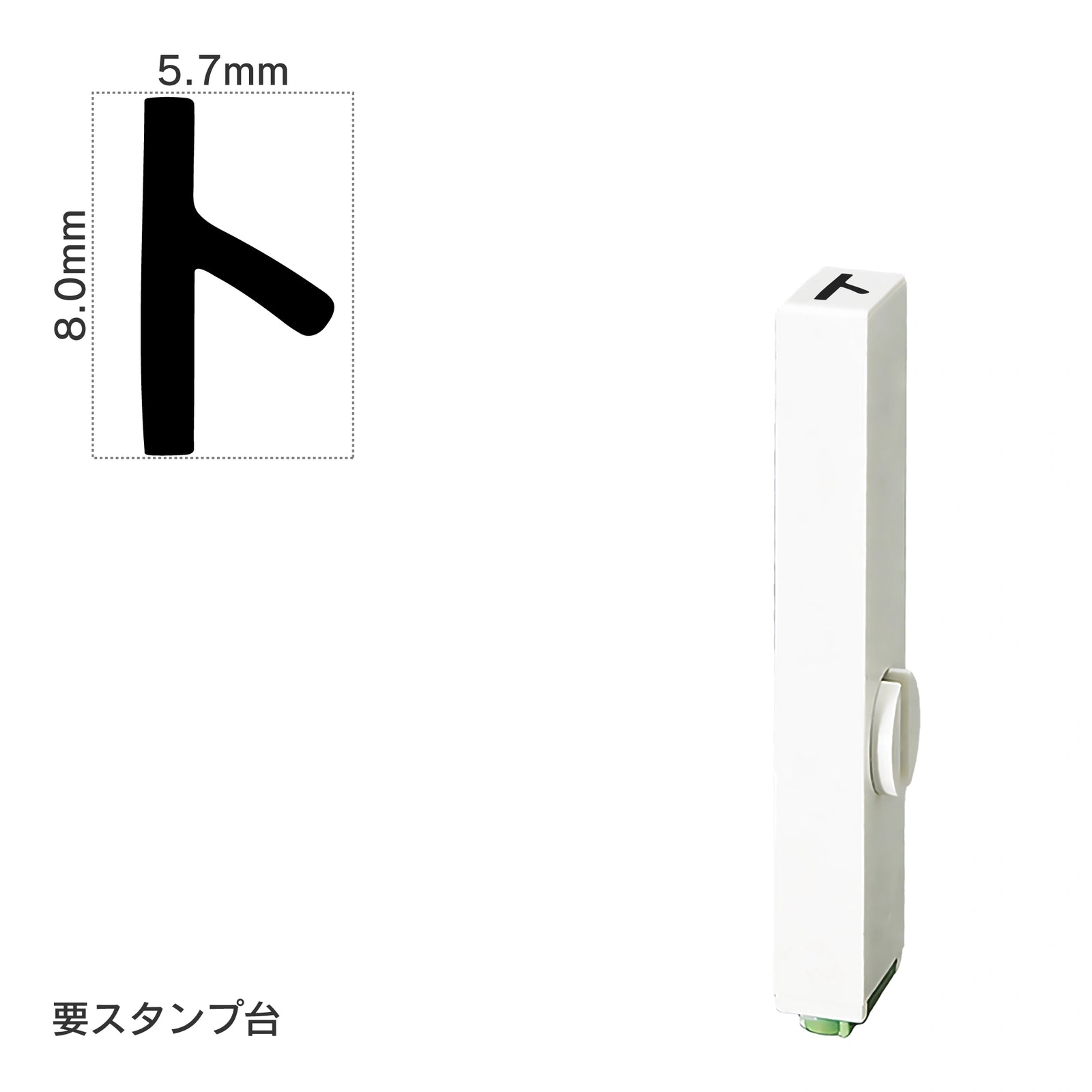 エンドレススタンプ 単品カタカナ(1号) [ト] EN-BK1