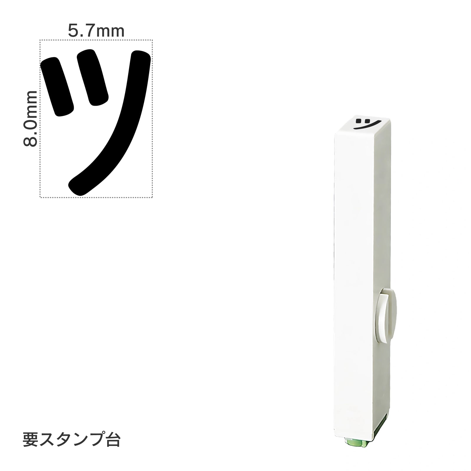 エンドレススタンプ 単品カタカナ(1号) [ツ] EN-BK1