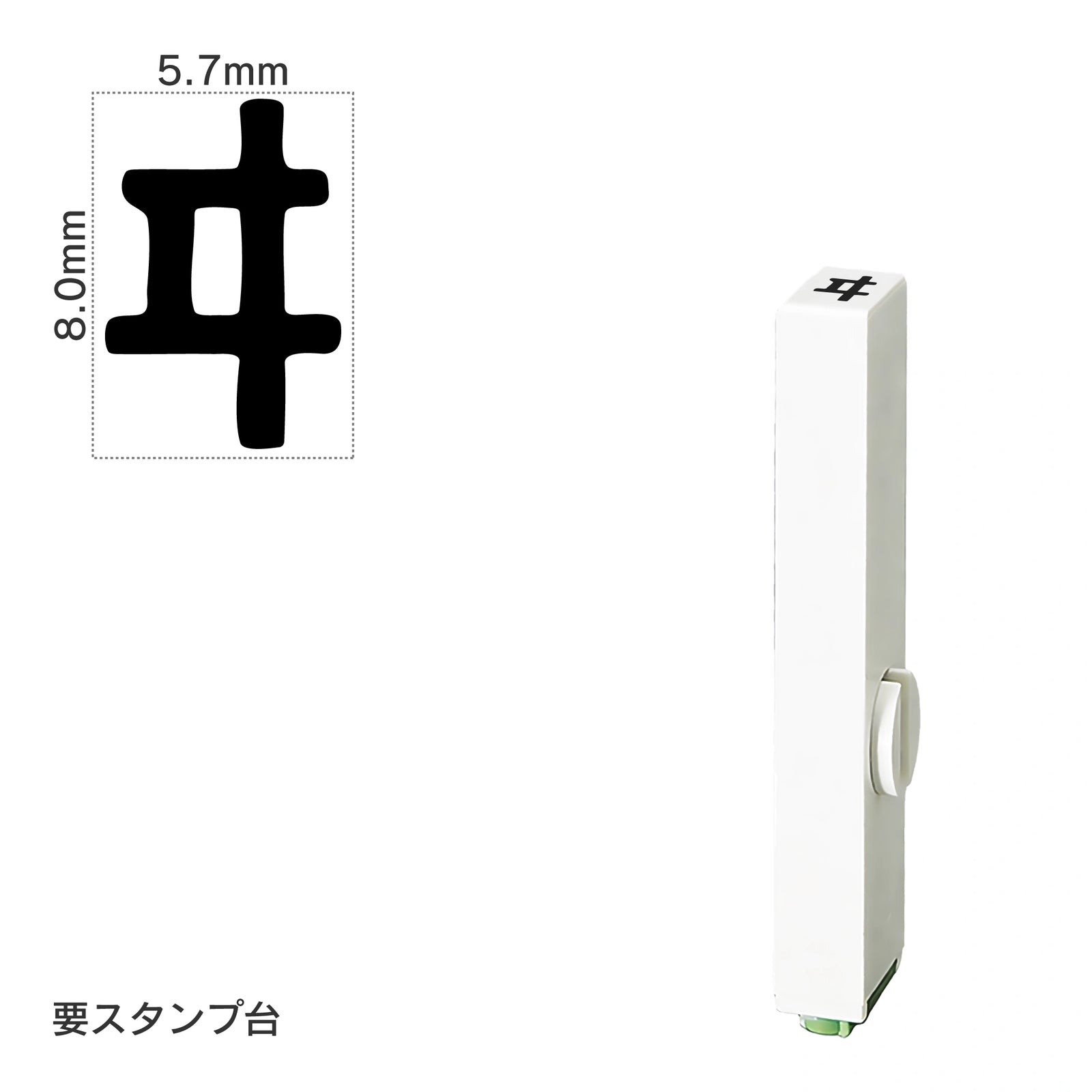 エンドレススタンプ 単品カタカナ(1号) [ヰ] EN-BK1