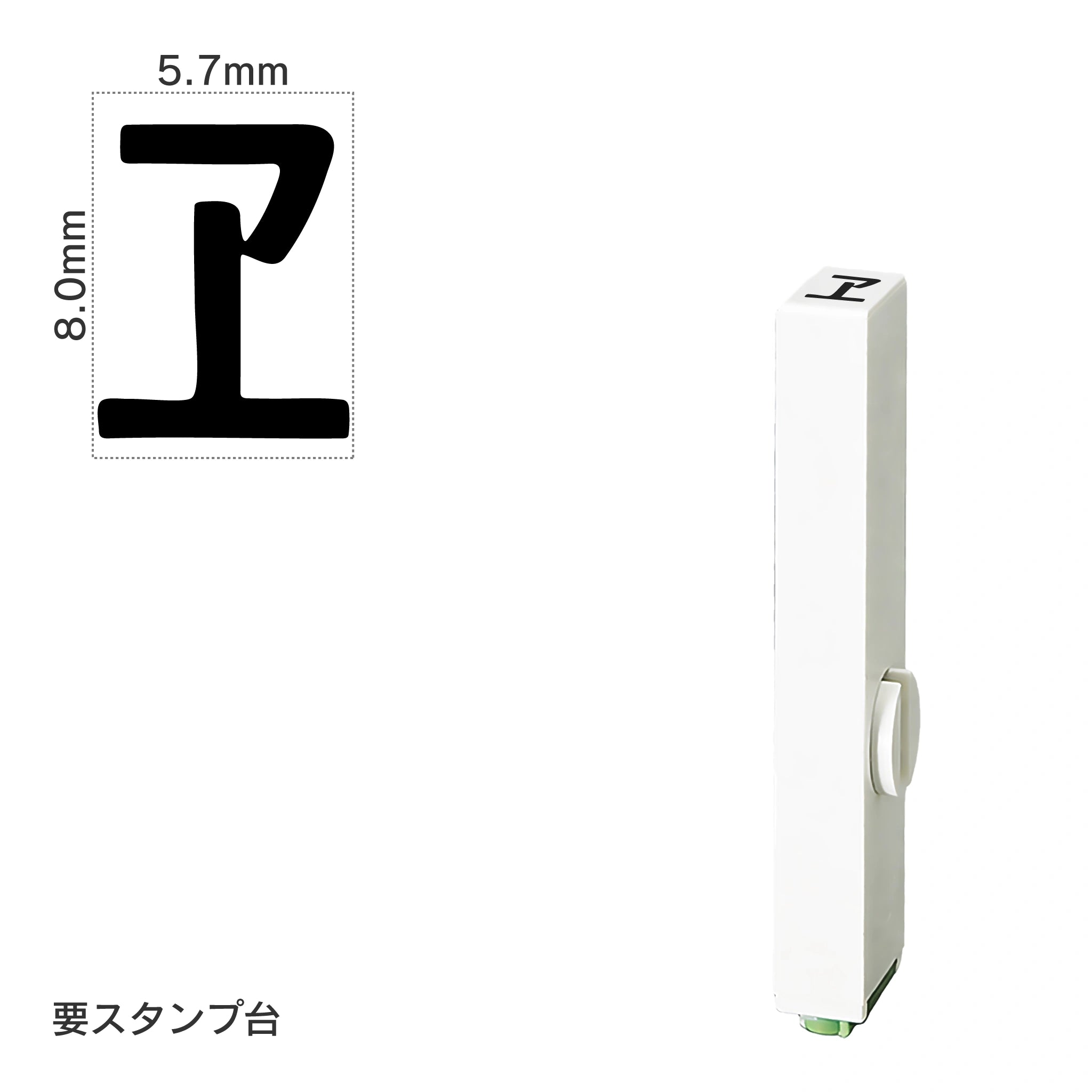 エンドレススタンプ 単品カタカナ(1号) [ヲ] EN-BK1