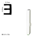 エンドレススタンプ 単品カタカナ(1号) [ヨ] EN-BK1