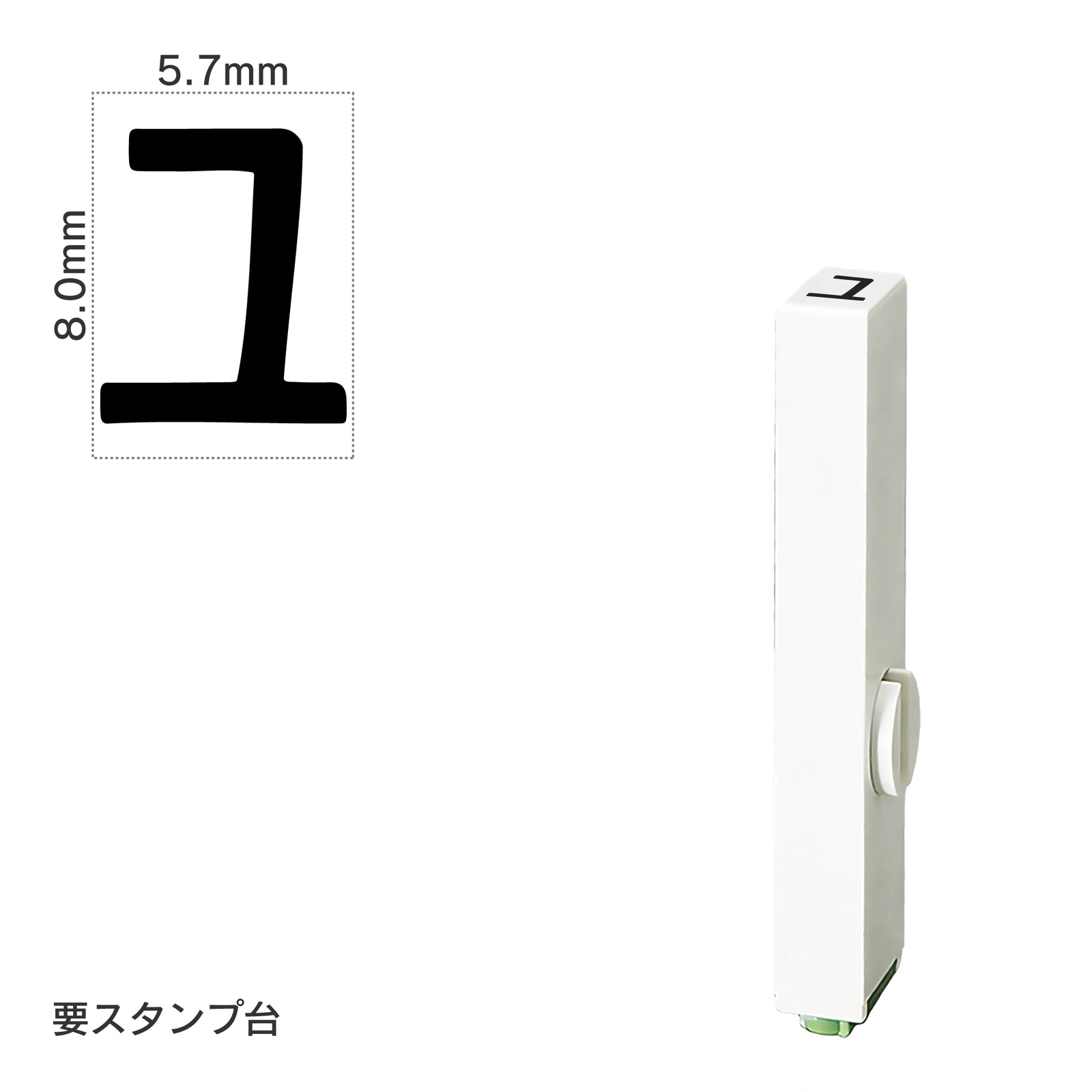 エンドレススタンプ 単品カタカナ(1号) [ユ] EN-BK1