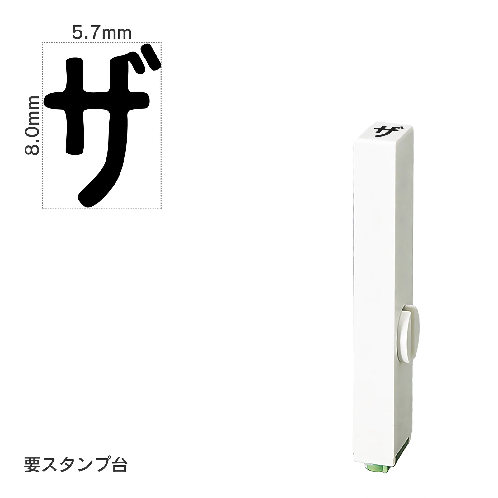 エンドレススタンプ 単品カタカナ(1号) [ザ] EN-BK1