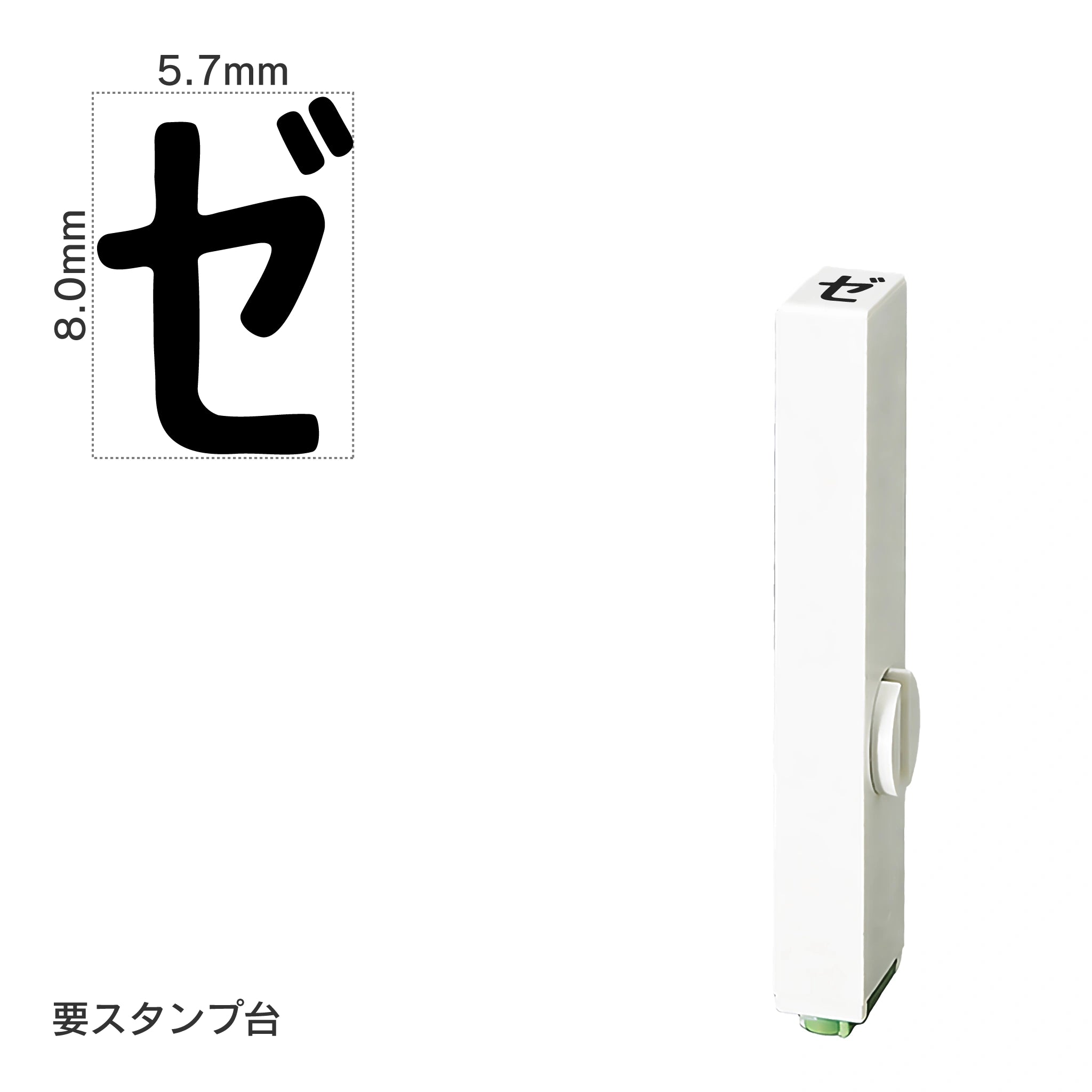 エンドレススタンプ 単品カタカナ(1号) [ゼ] EN-BK1