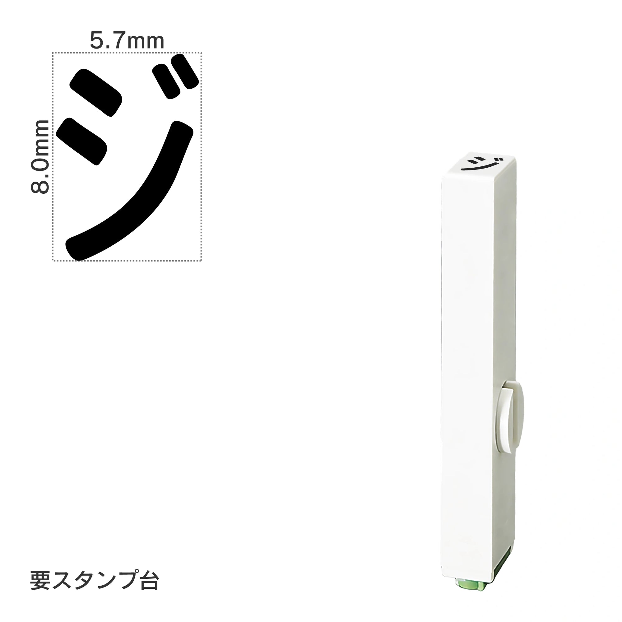 エンドレススタンプ 単品カタカナ(1号) [ジ] EN-BK1
