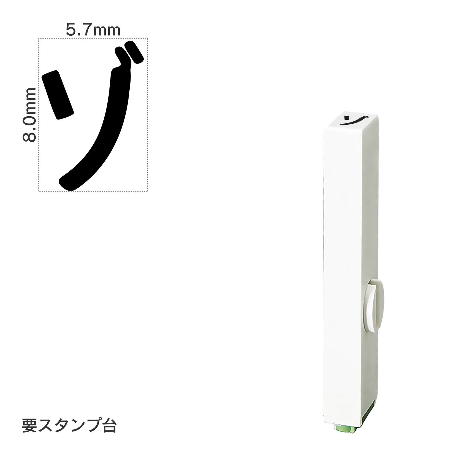 エンドレススタンプ 単品カタカナ(1号) [ゾ] EN-BK1