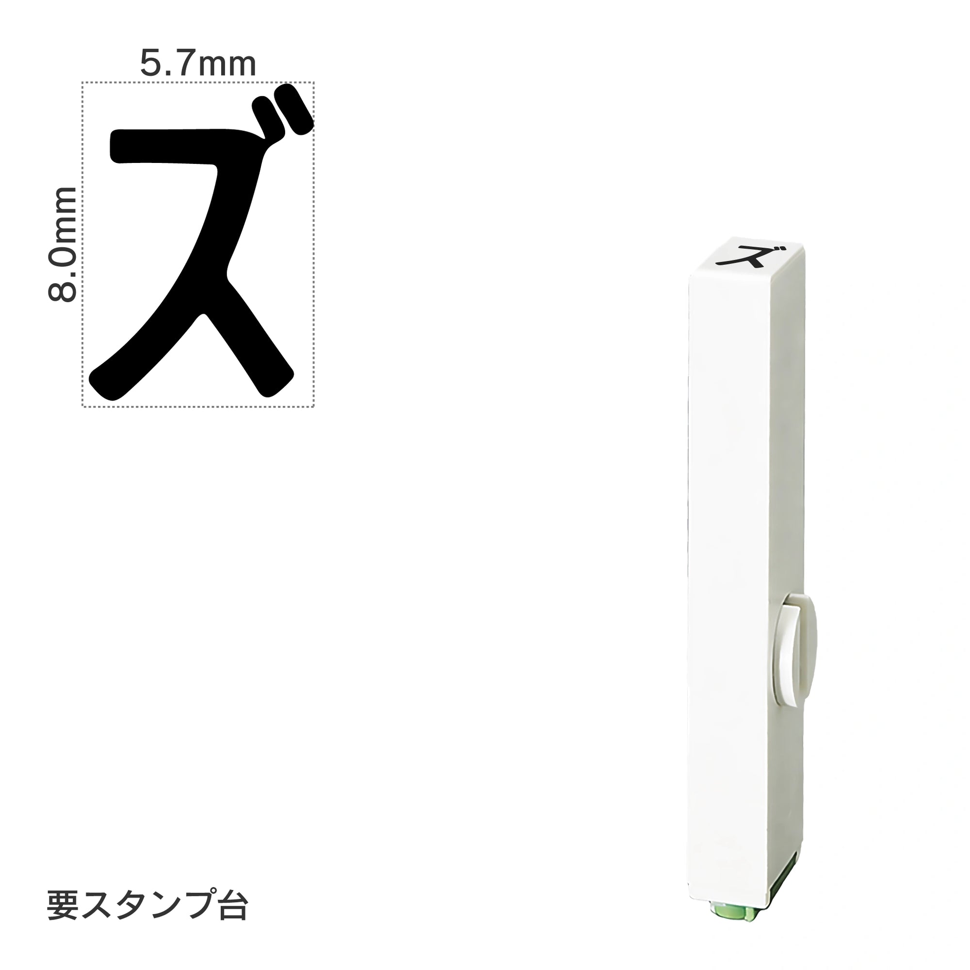 エンドレススタンプ 単品カタカナ(1号) [ズ] EN-BK1
