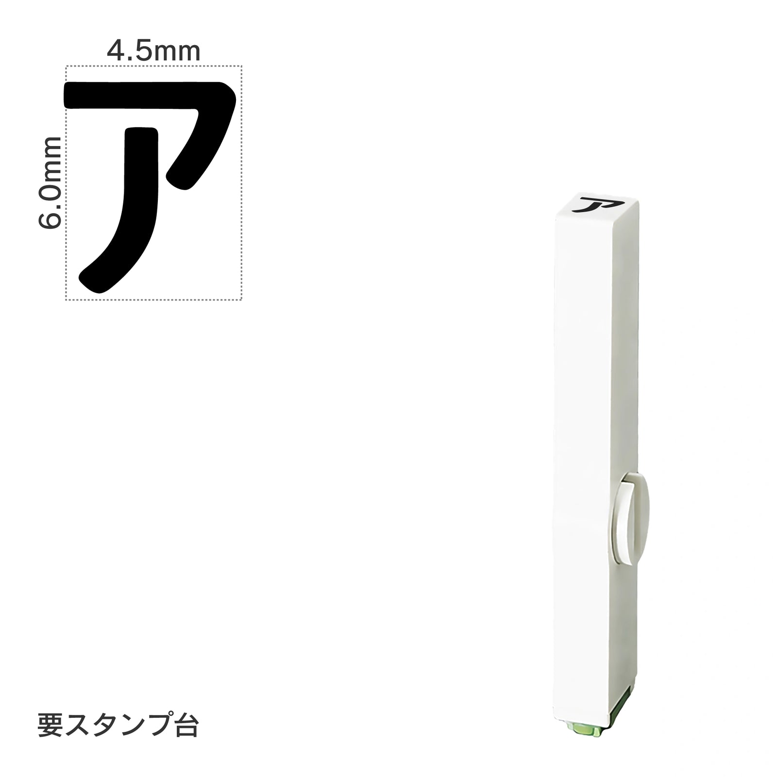 エンドレススタンプ 単品カタカナ(2号) [ア] EN-BK2