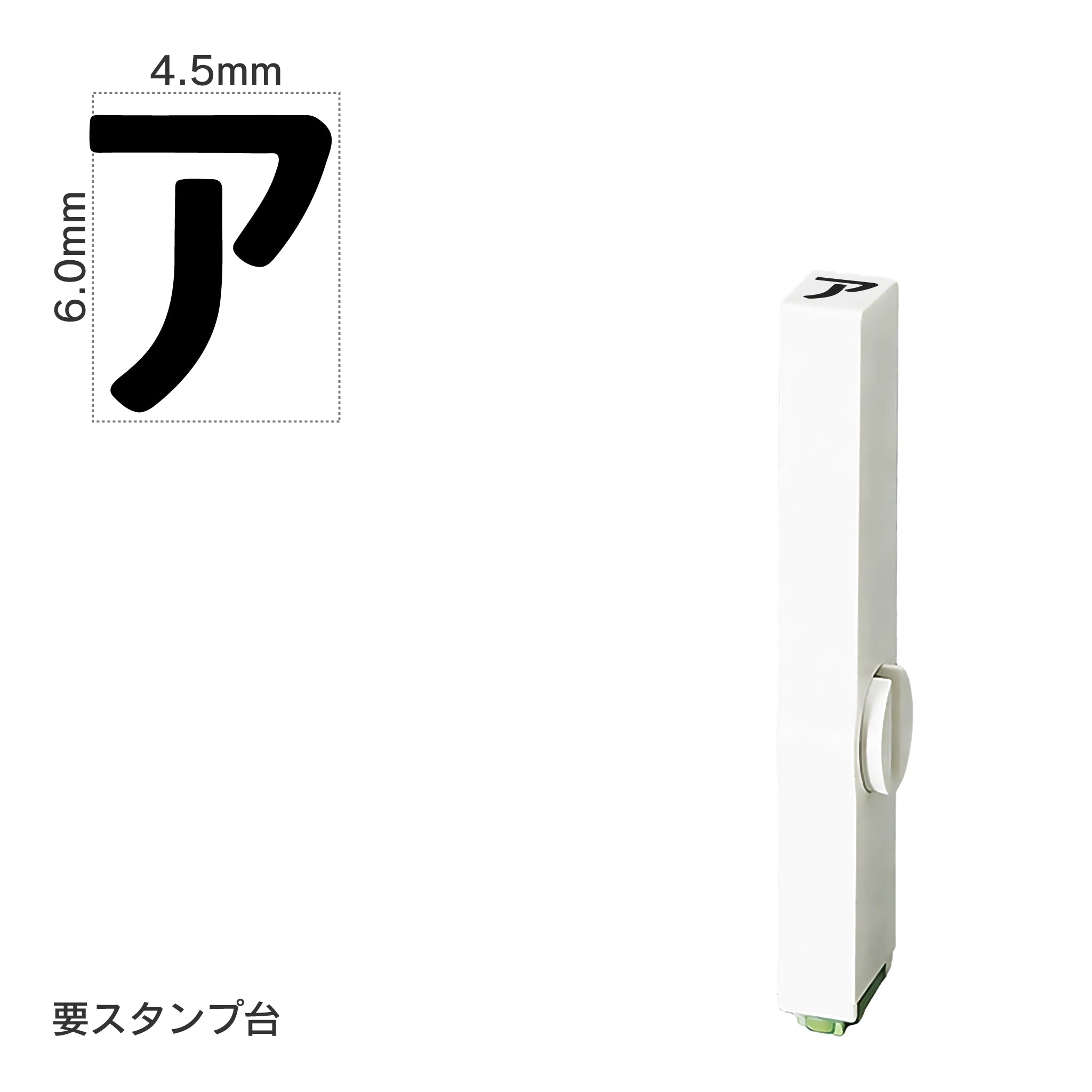 エンドレススタンプ 単品カタカナ(2号) [ア] EN-BK2