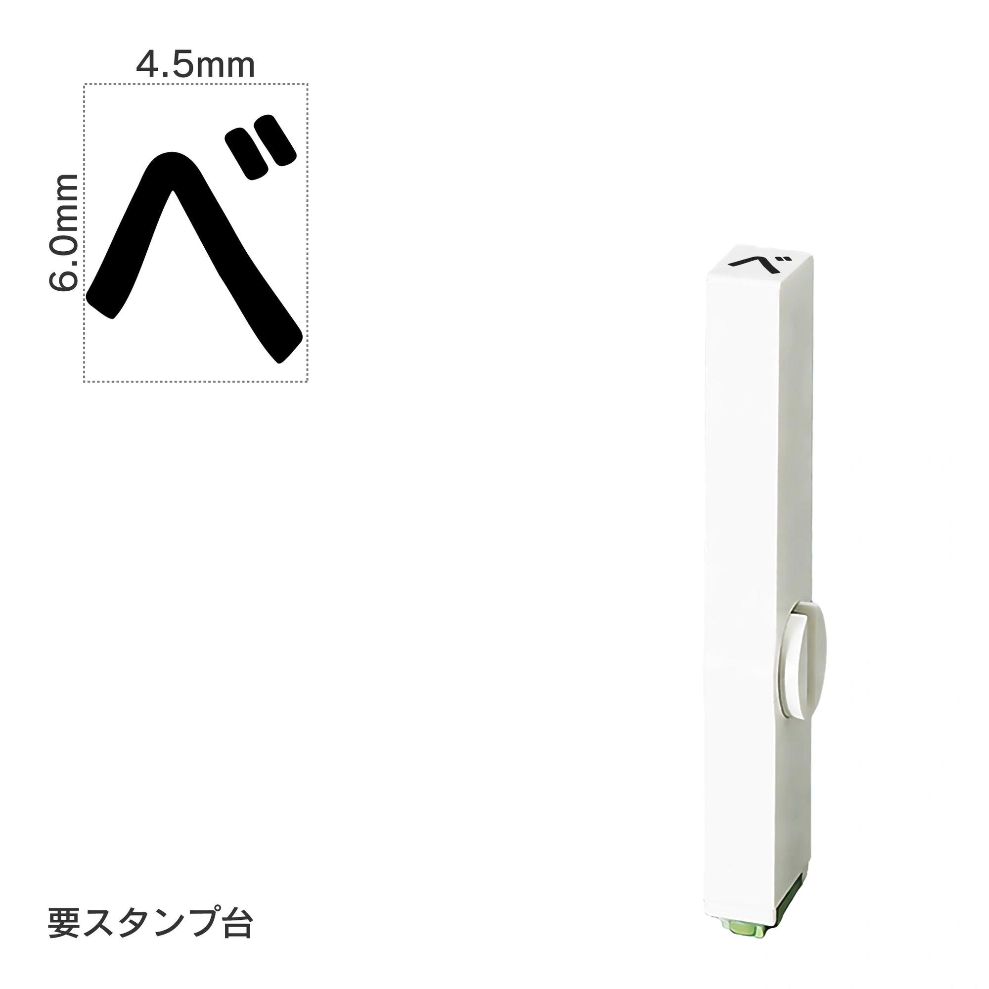 エンドレススタンプ 単品カタカナ(2号) [ベ] EN-BK2