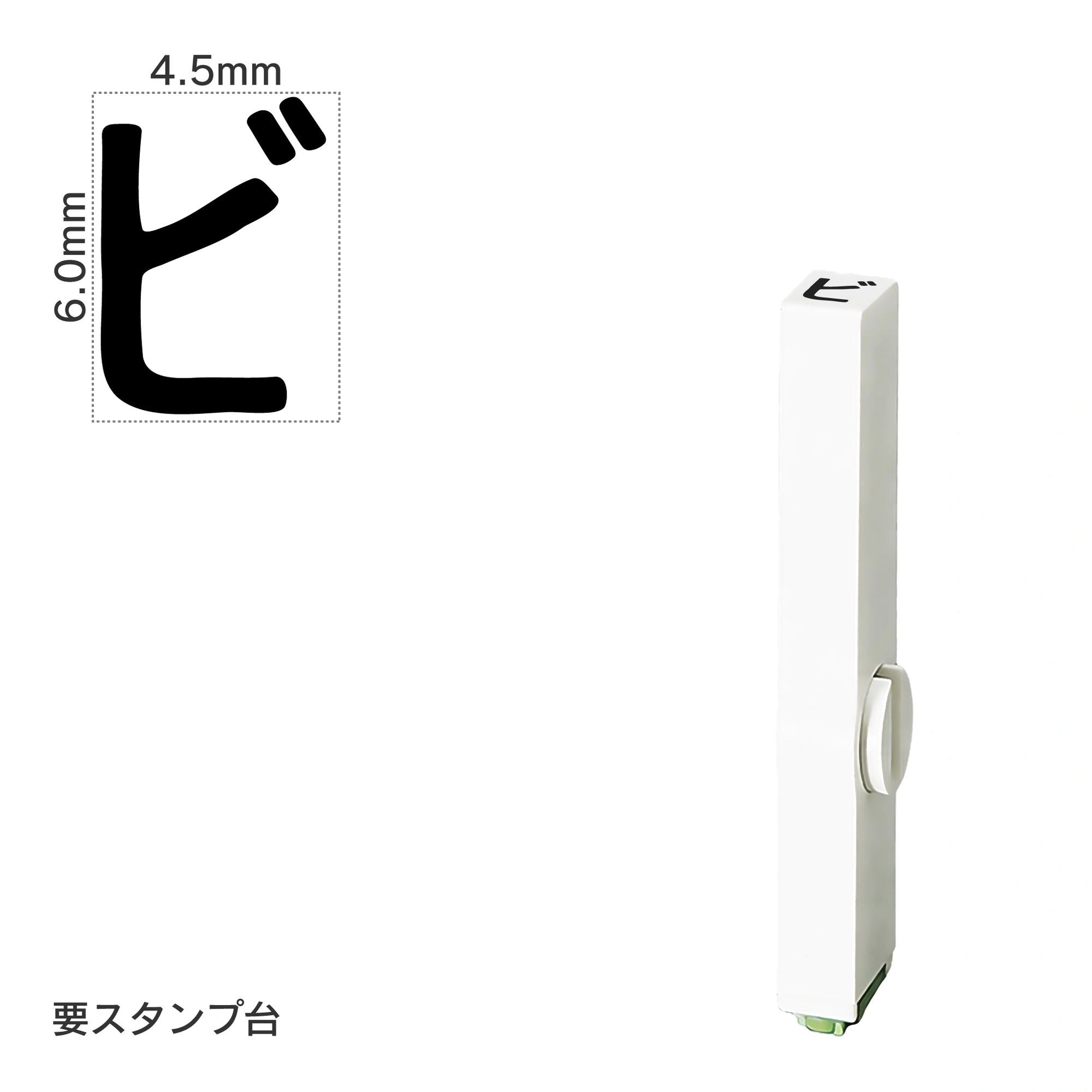 エンドレススタンプ 単品カタカナ(2号) [ビ] EN-BK2