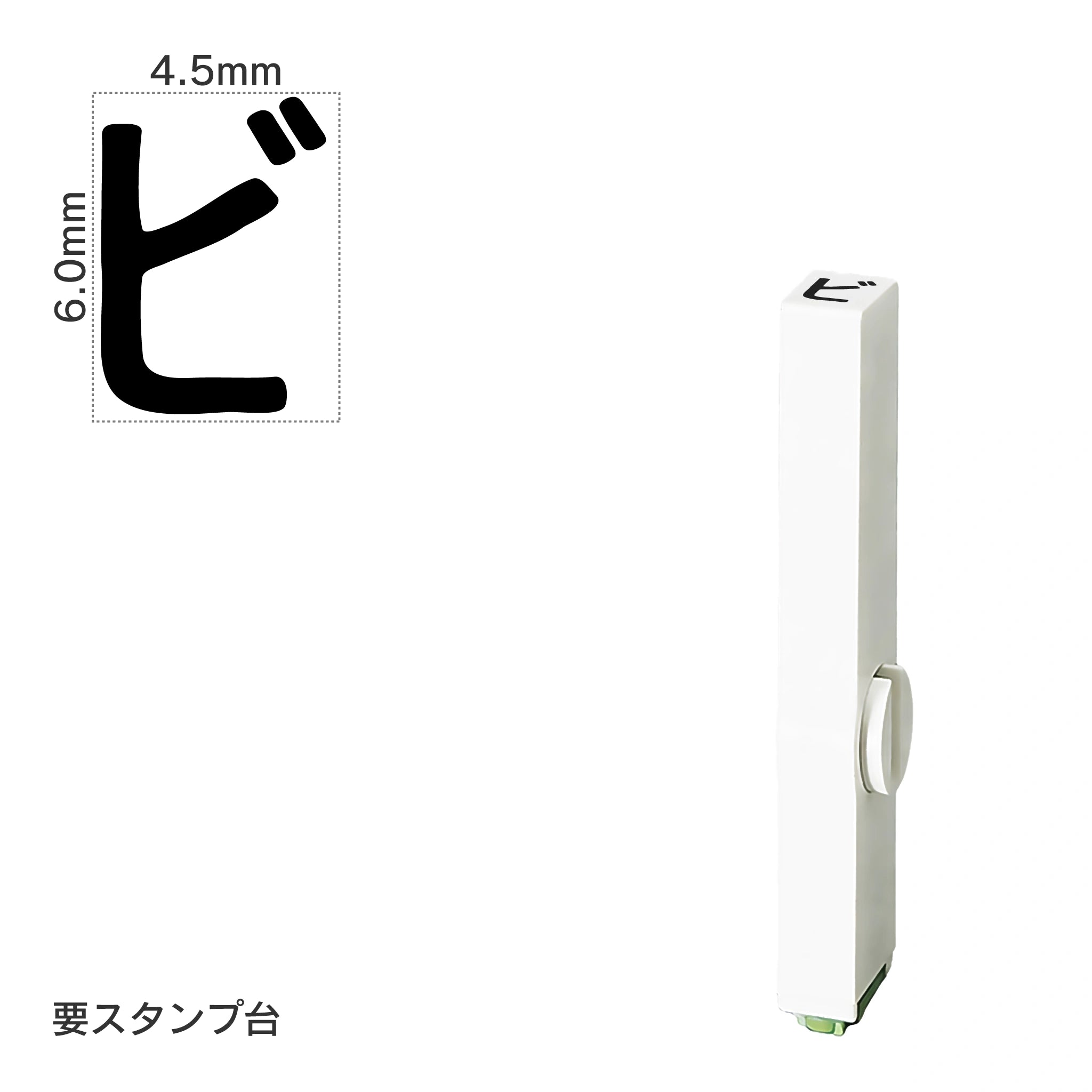 エンドレススタンプ 単品カタカナ(2号) [ビ] EN-BK2