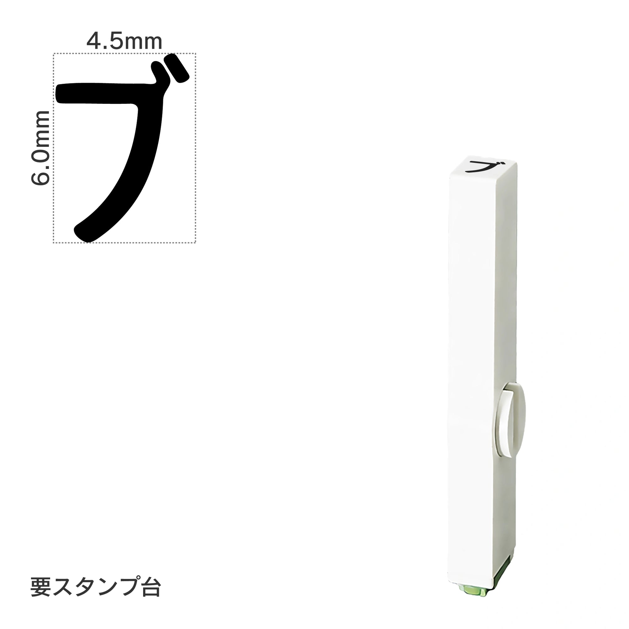 エンドレススタンプ 単品カタカナ(2号) [ブ] EN-BK2