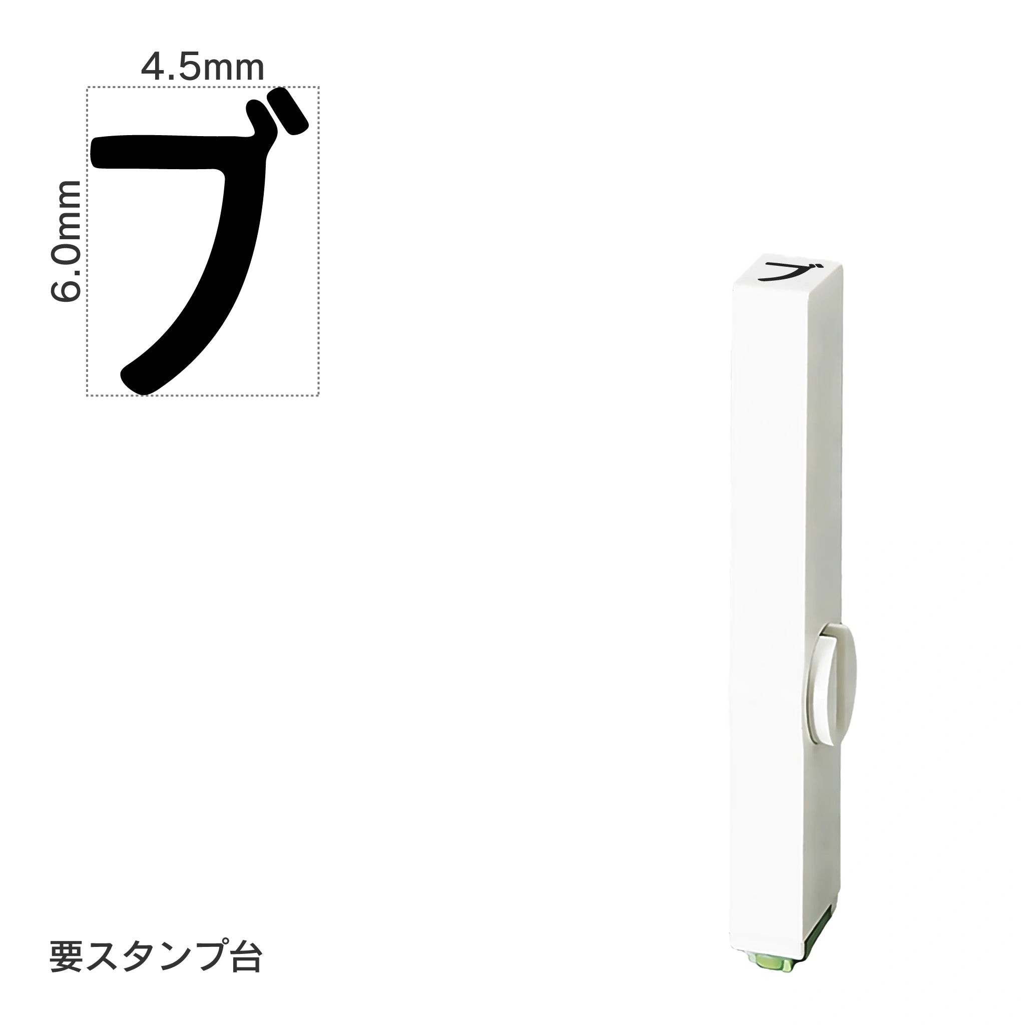 エンドレススタンプ 単品カタカナ(2号) [ブ] EN-BK2